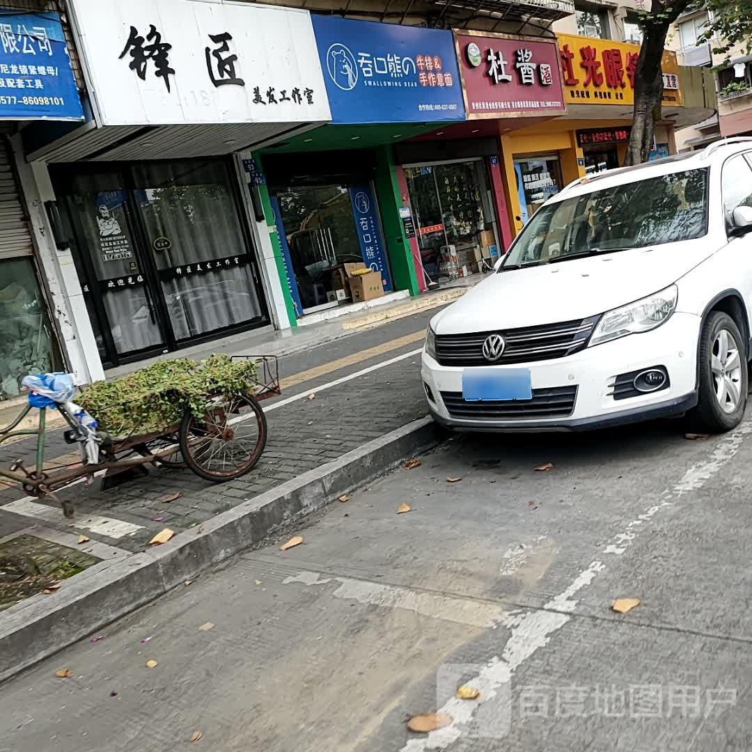 口孕鹗涠的熊吞牛排&手作意面