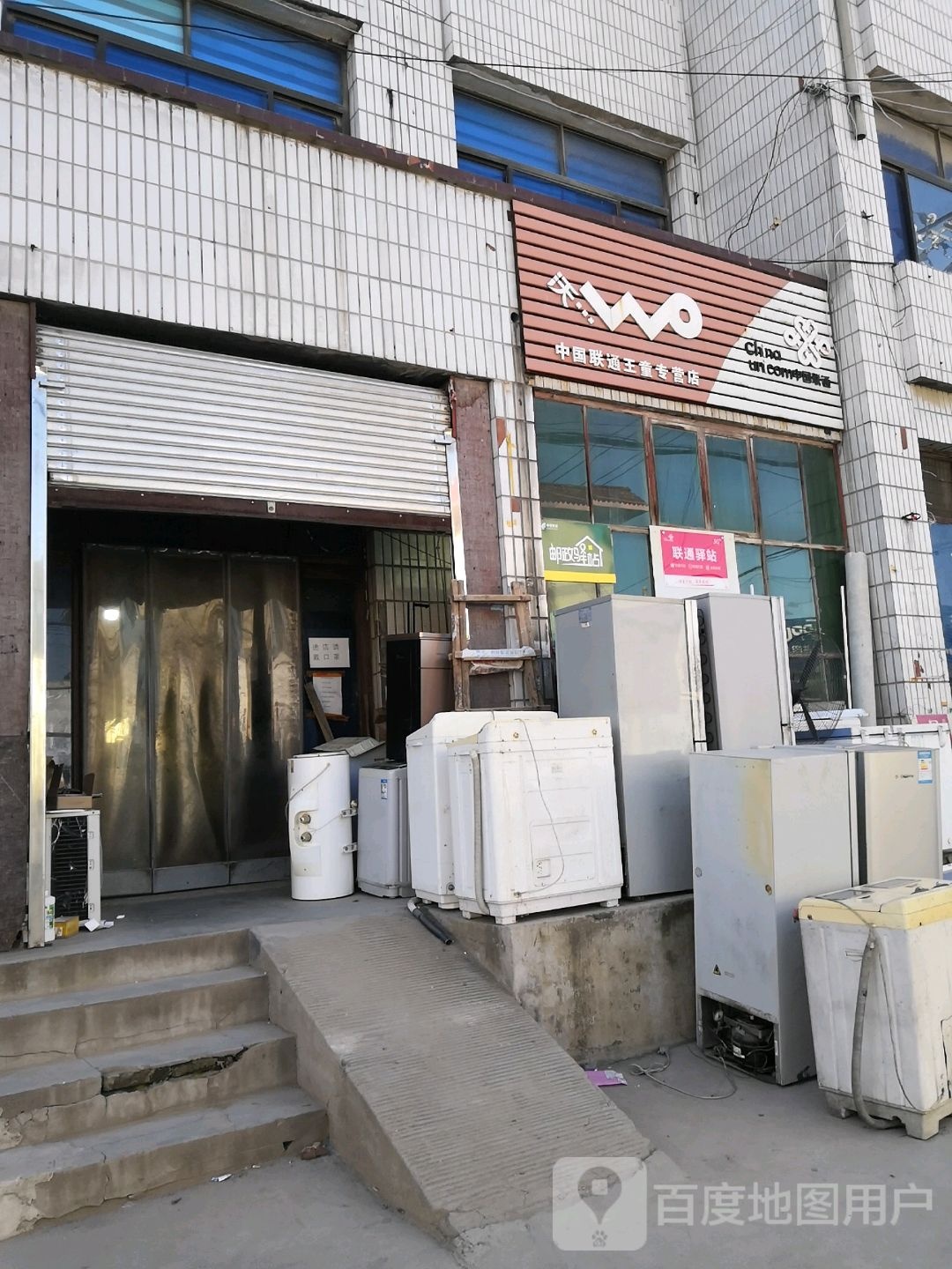 中国联通(裕华路店)