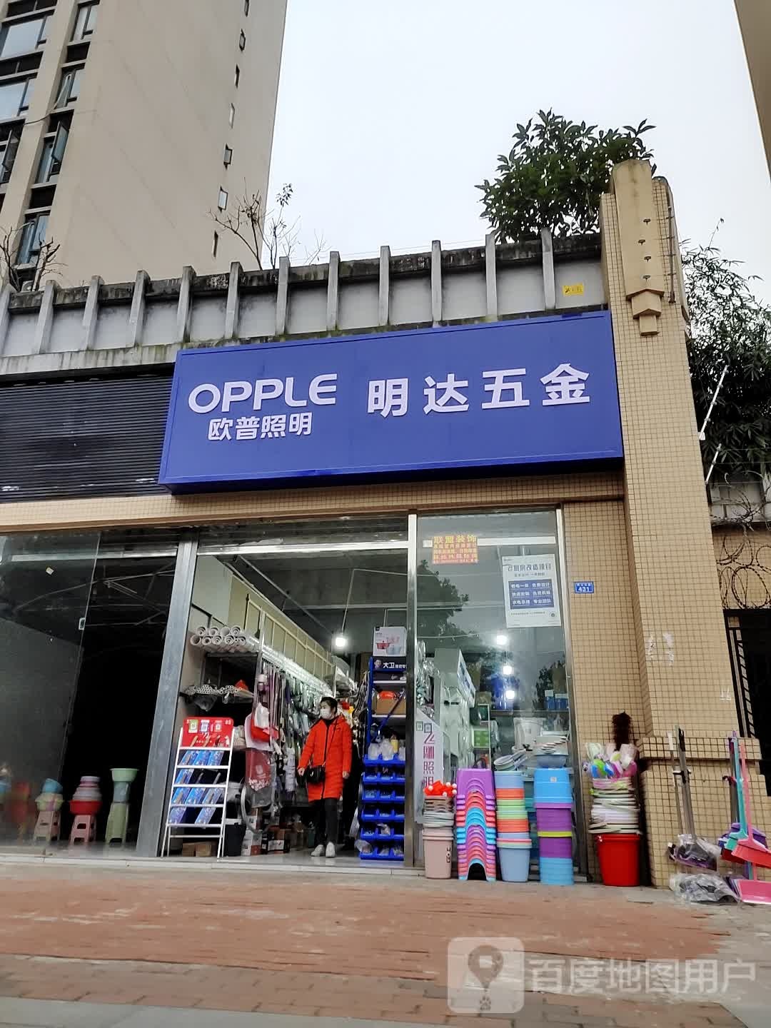 明达五金(同兴东路店)