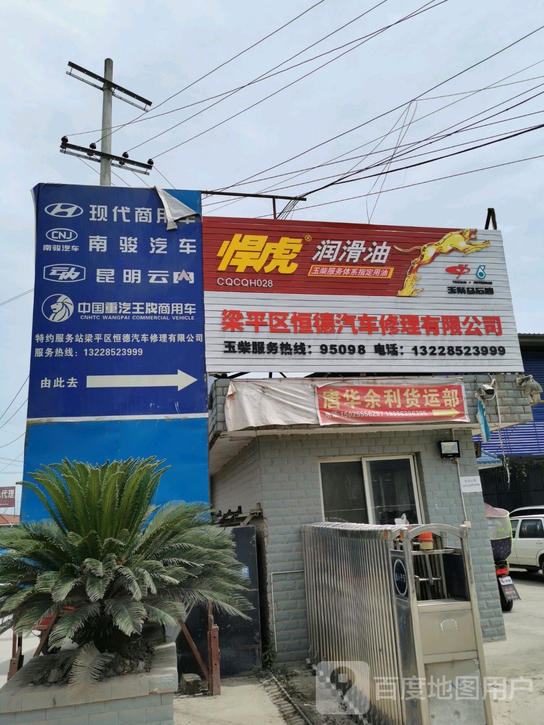 梁平区恒信汽车运输有限公司