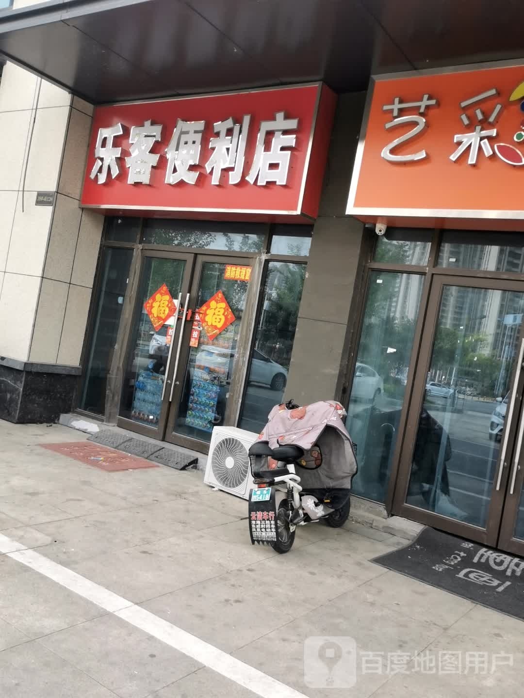 乐客便利店(百合路店)