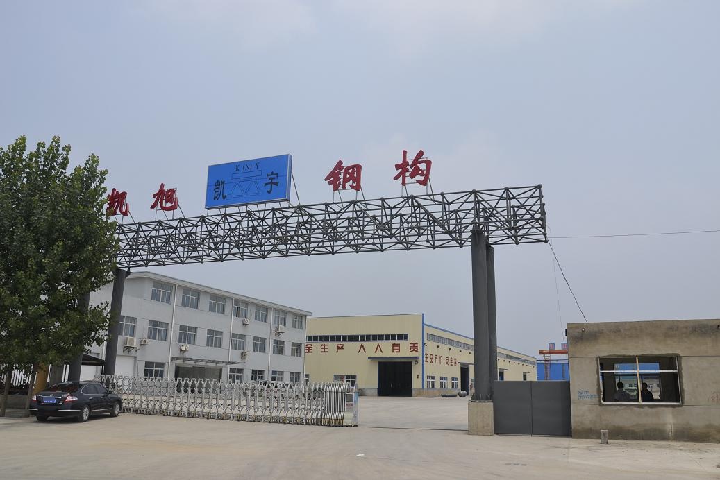 徐州市凯旭钢钩有限限公司