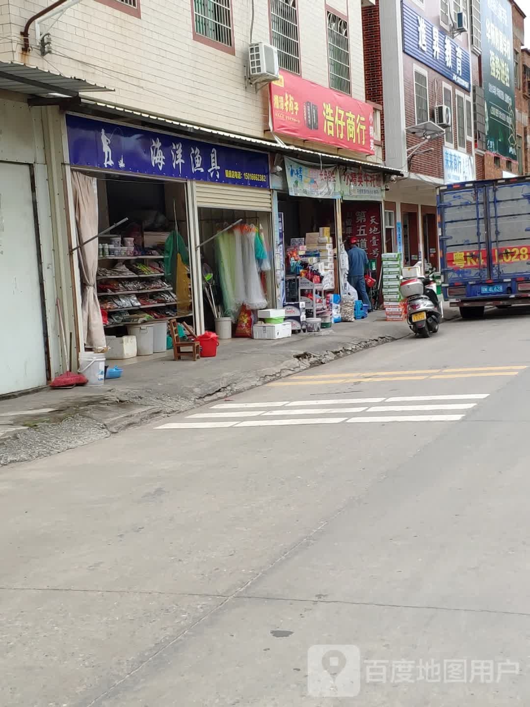 海洋渔具