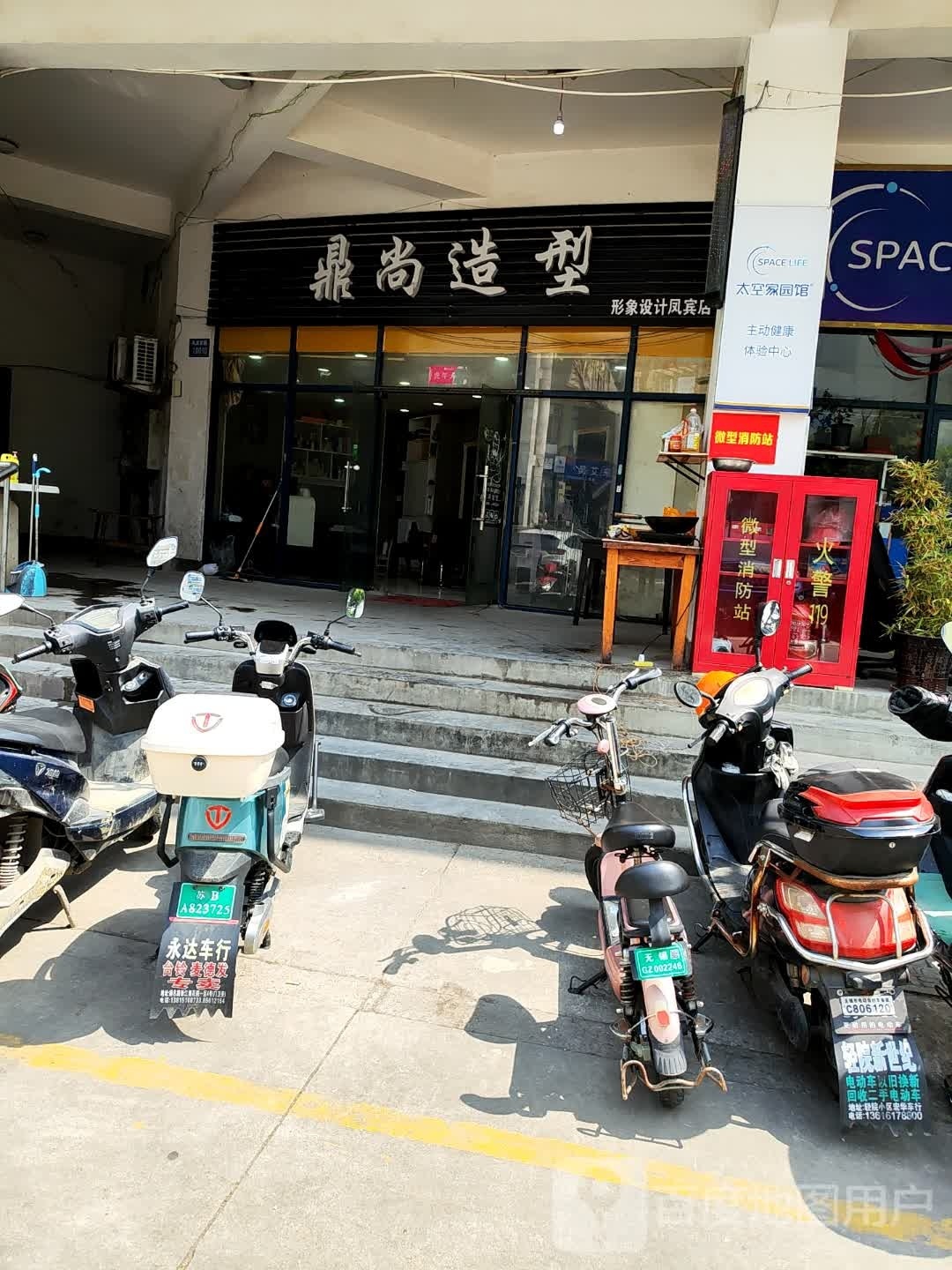 鼎尚号造型(凤宾店)