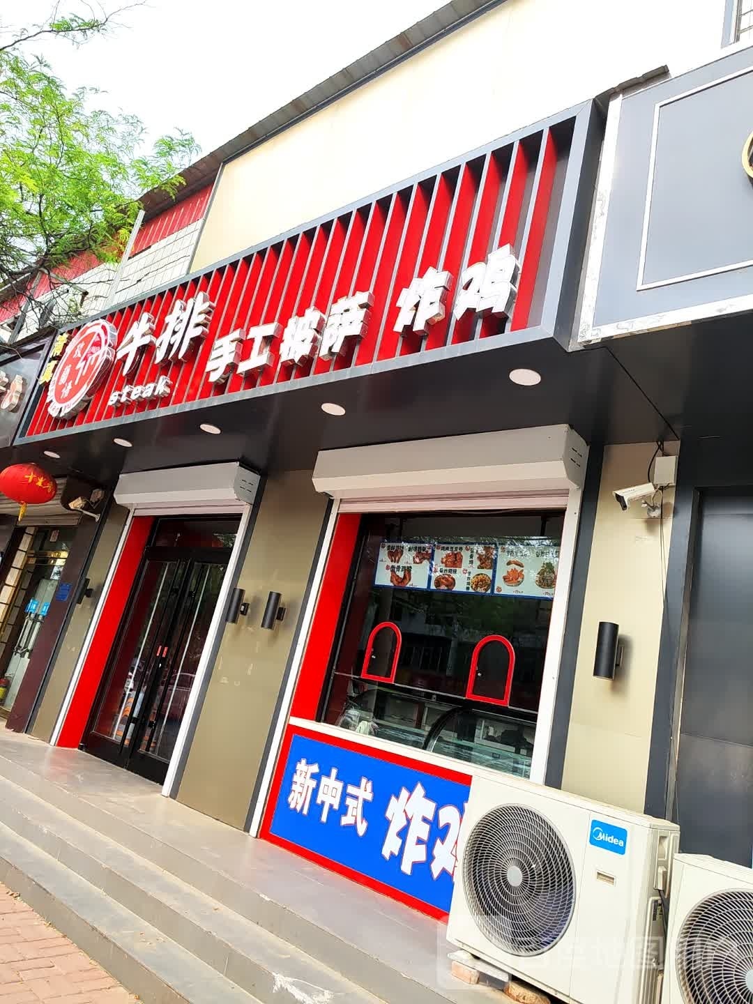 玫蘭宇牛排(清真店)