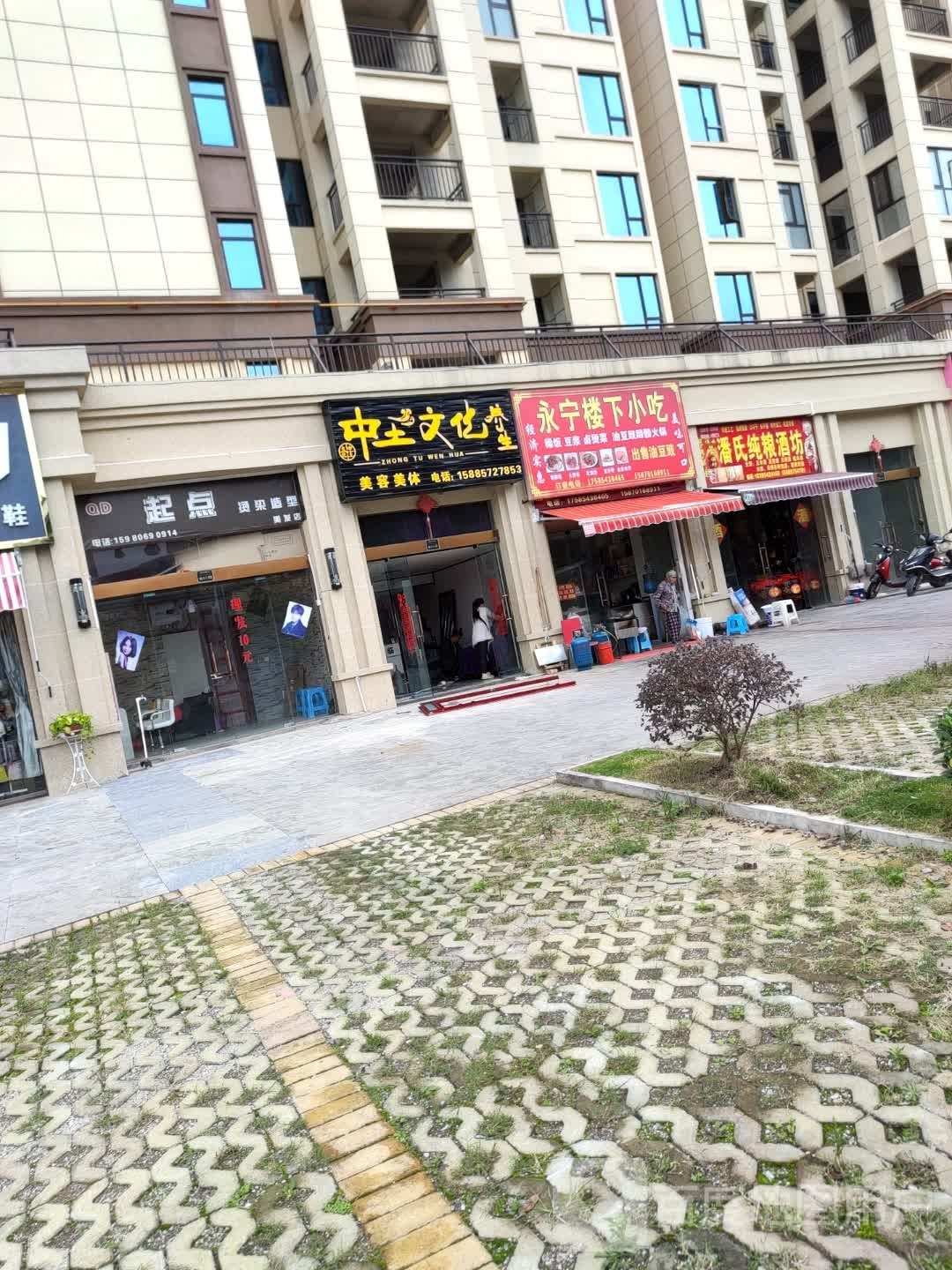 关岭潘氏纯粮酒坊