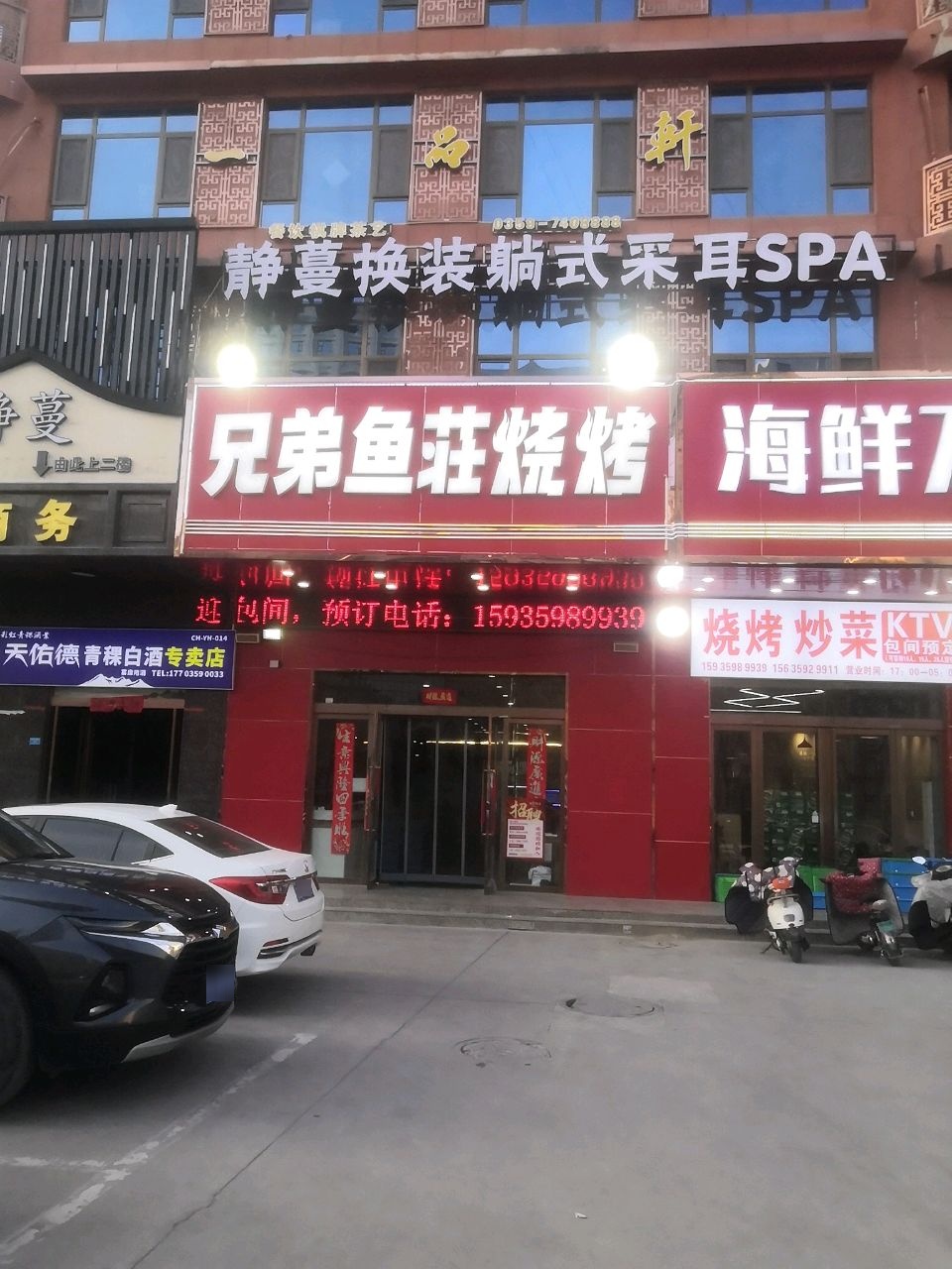 静蔓·躺式采耳SPA(条山街店)
