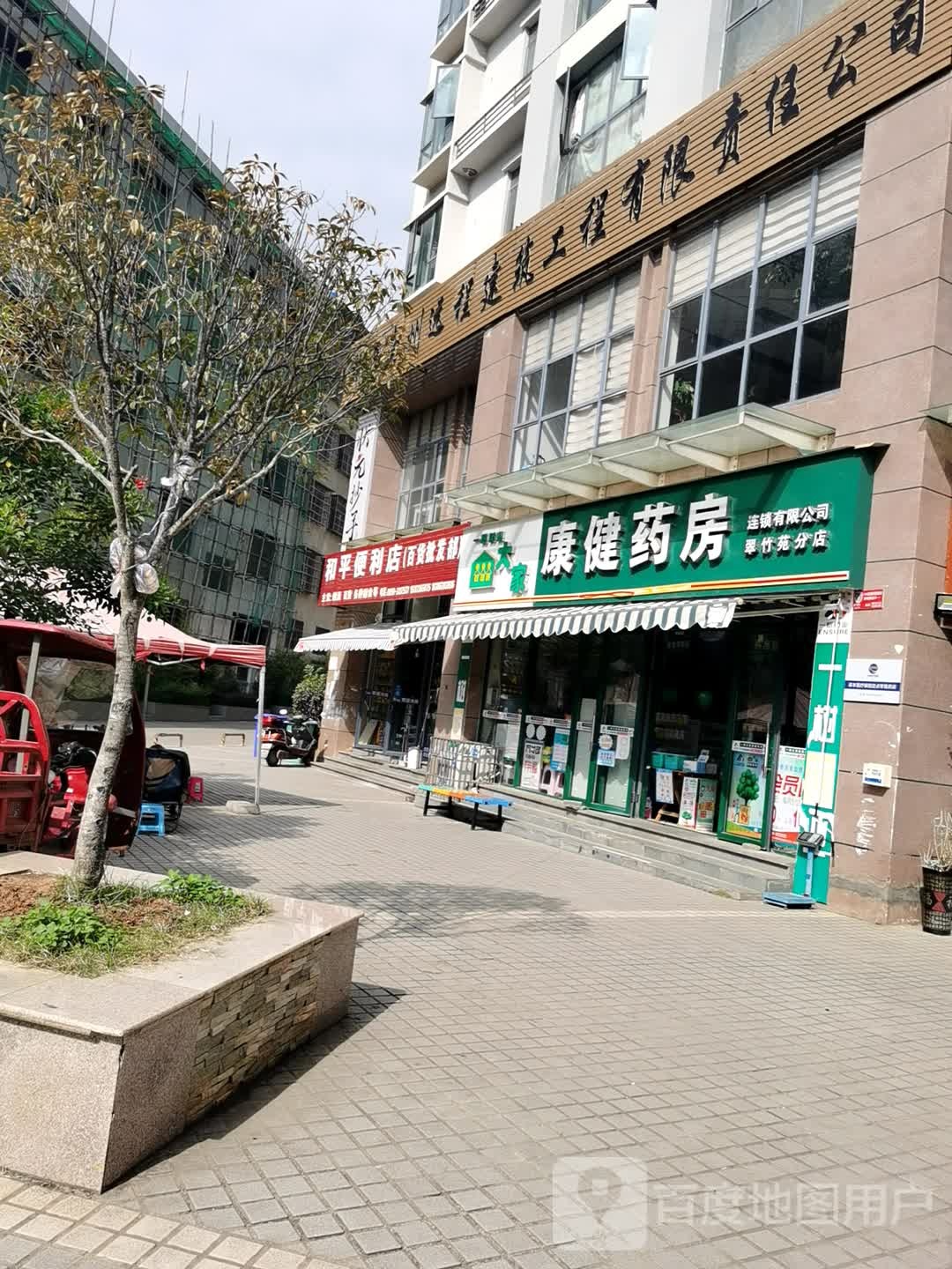 黔西南州远程建筑工程有限责任公司