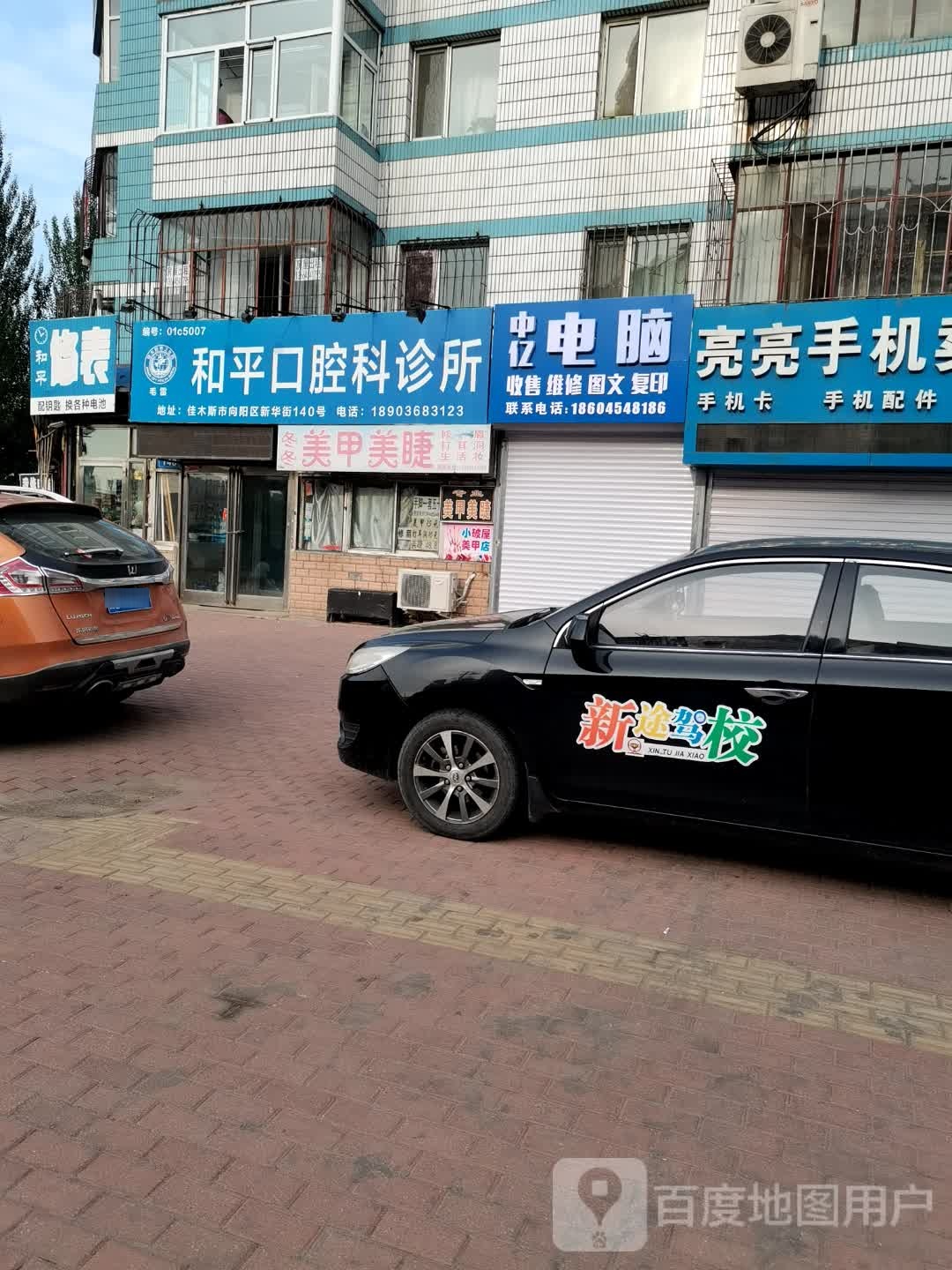 中亿电脑
