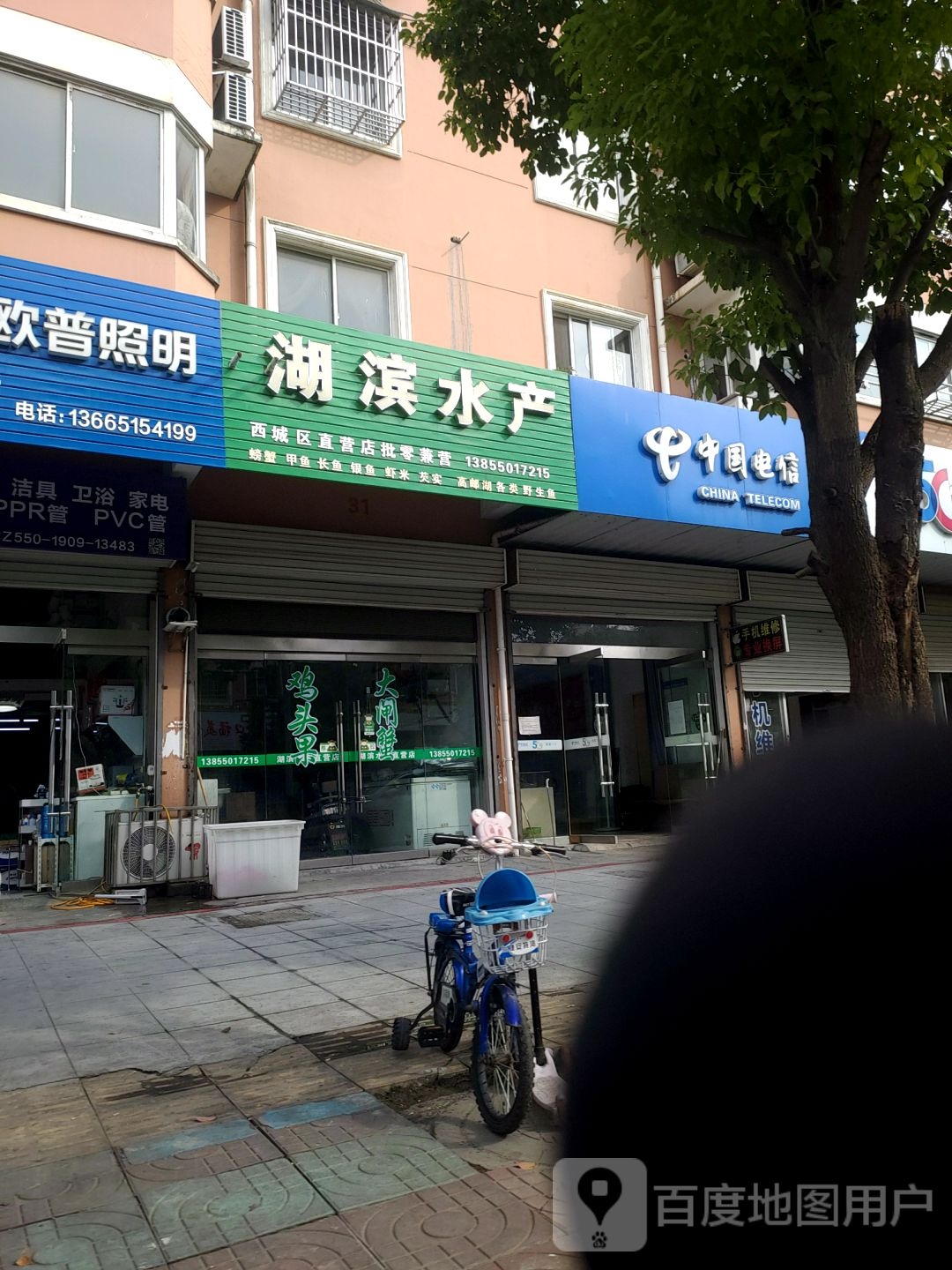 湖滨水产