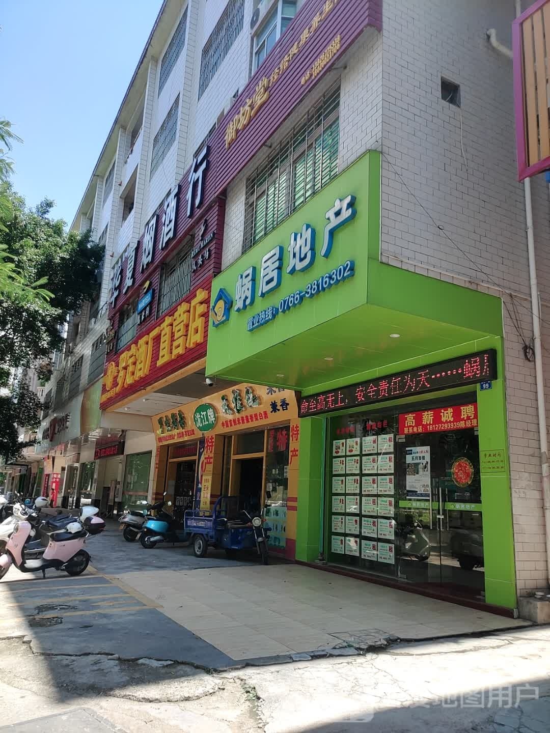 罗定酒厂直营店