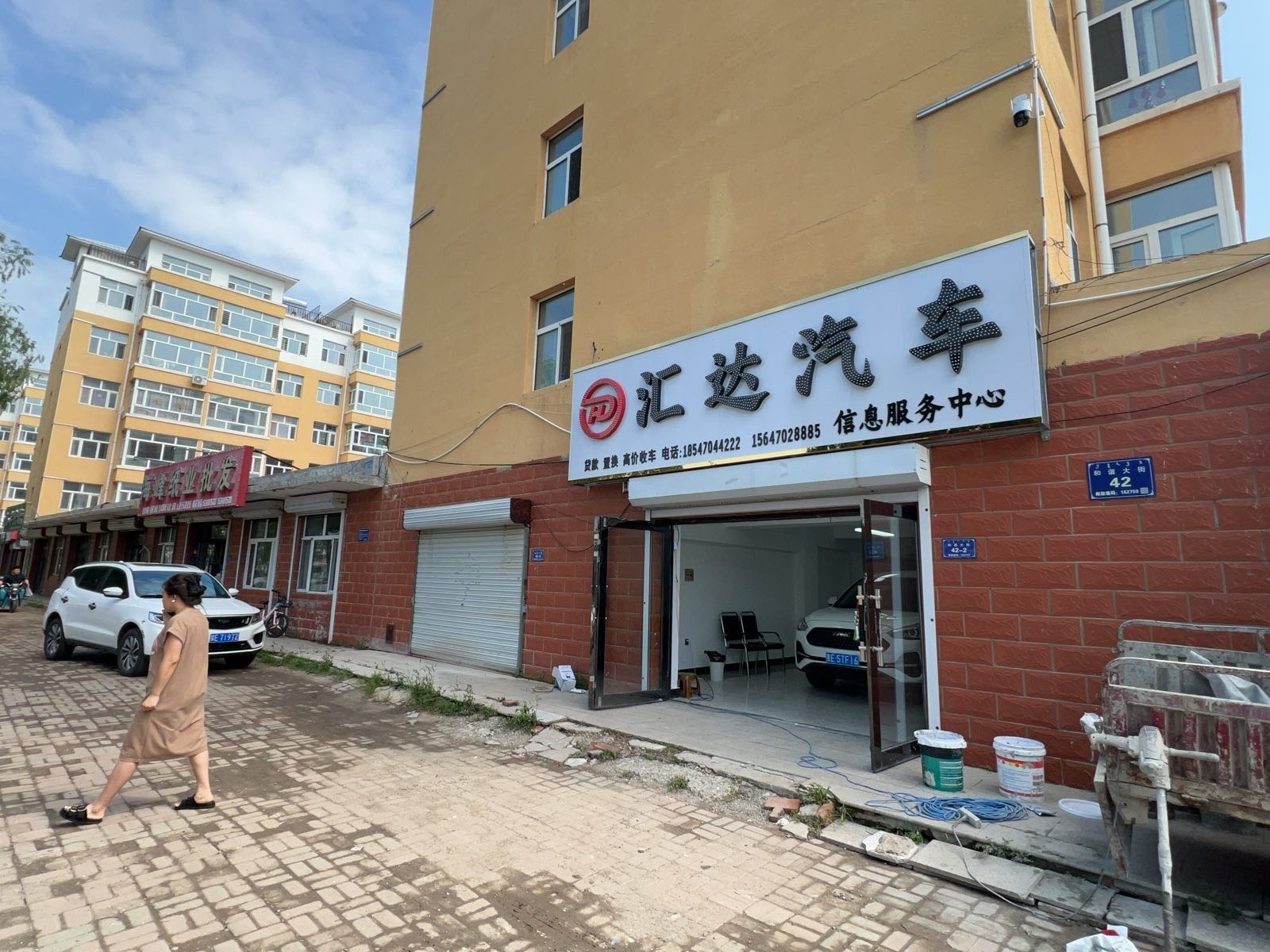 汇达汽车信息服务中心