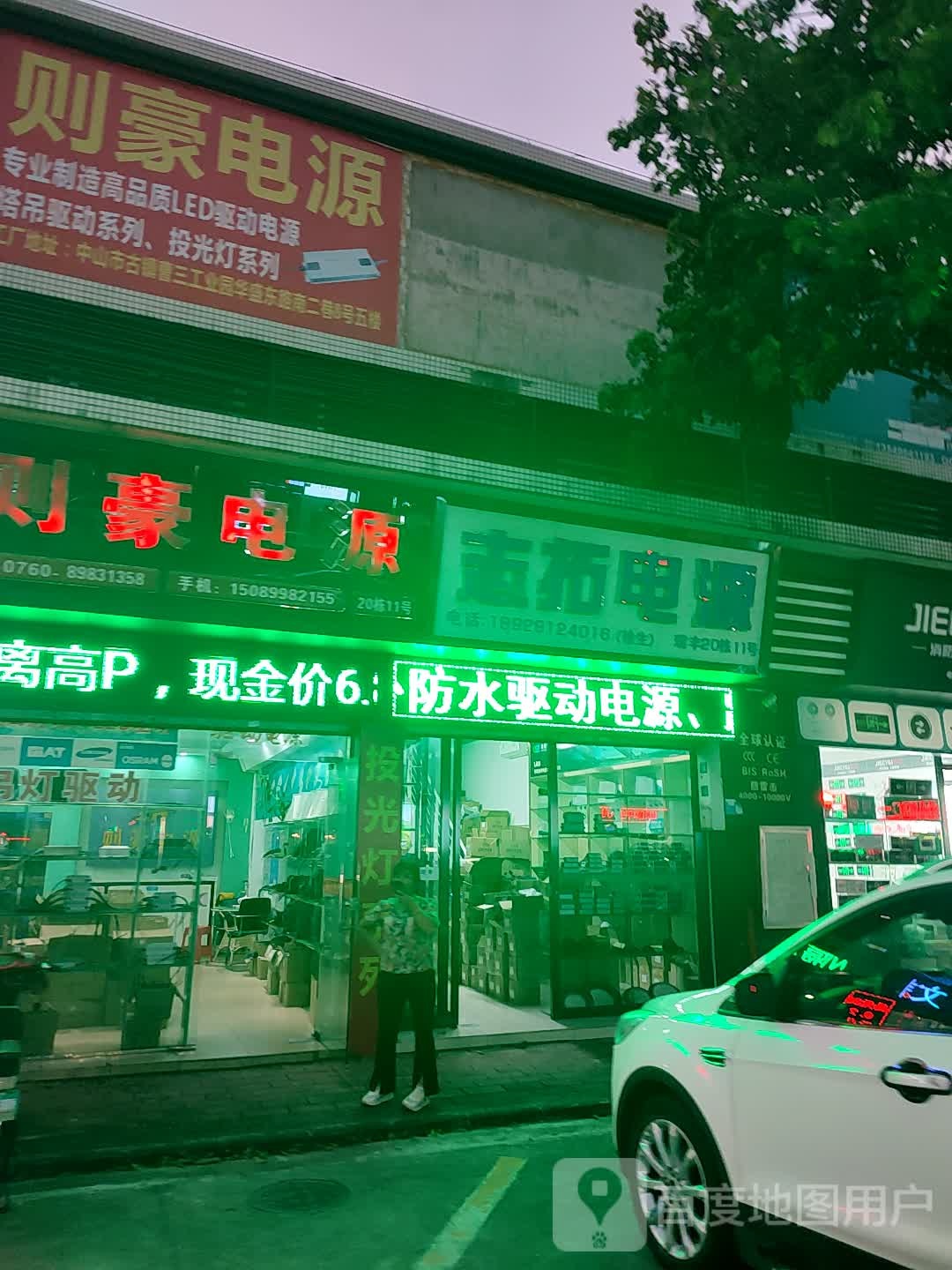 则豪电原