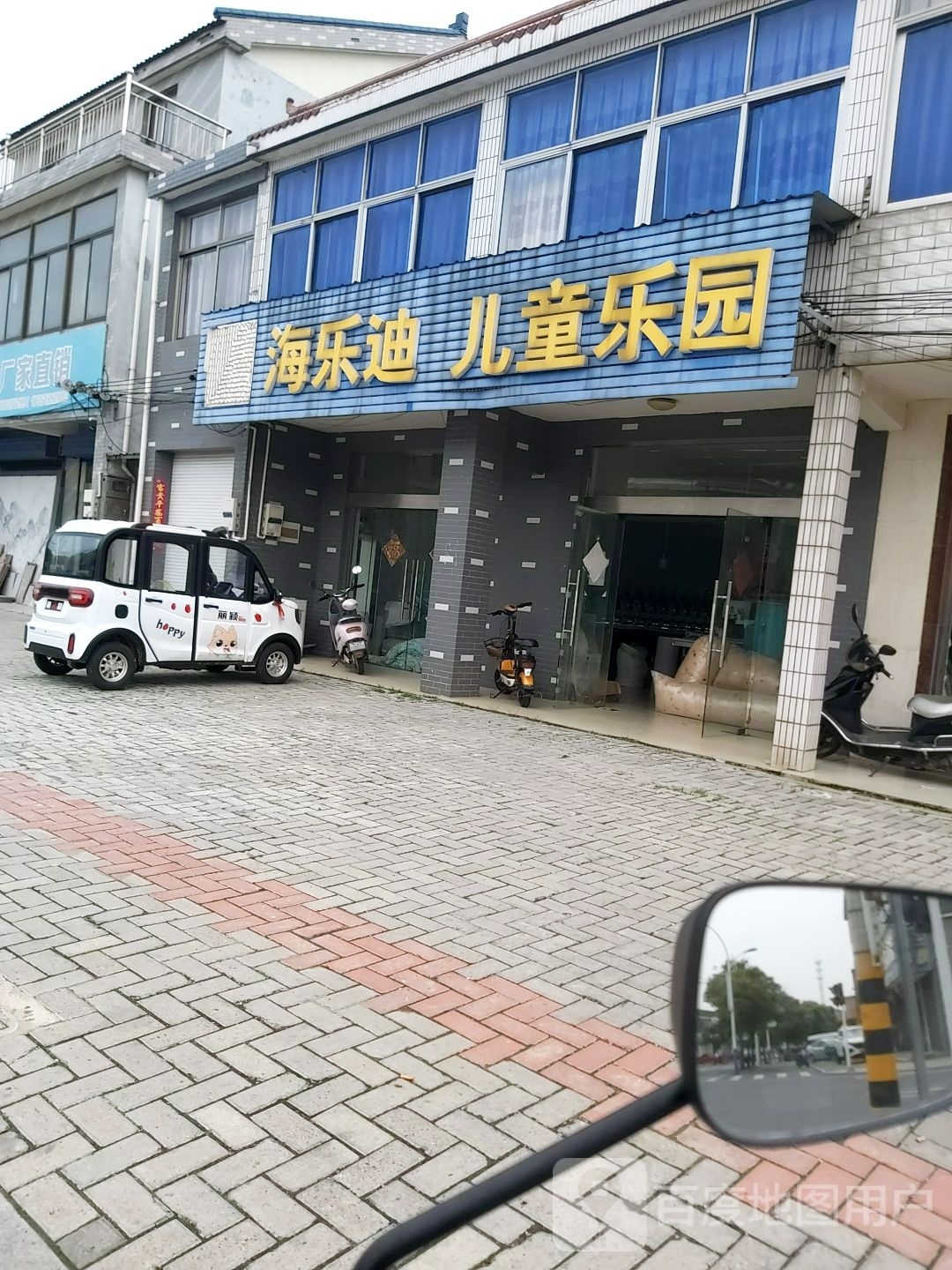 还乐迪(陈集客运站店)