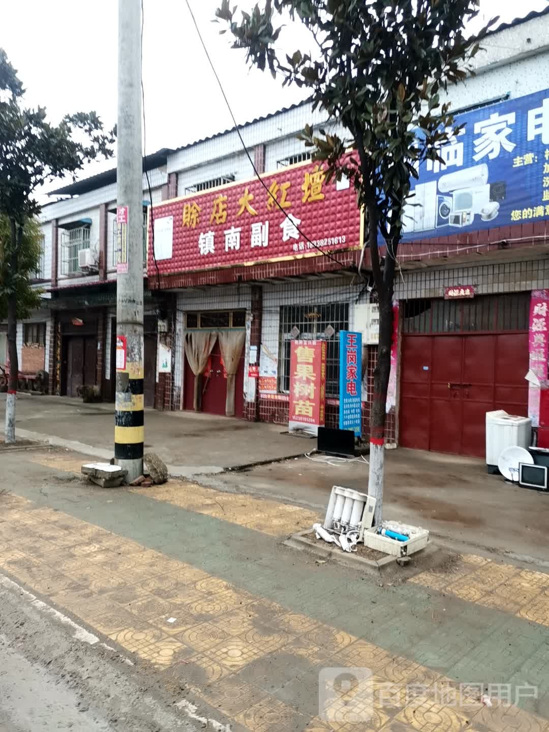 唐河县张店镇镇南副食