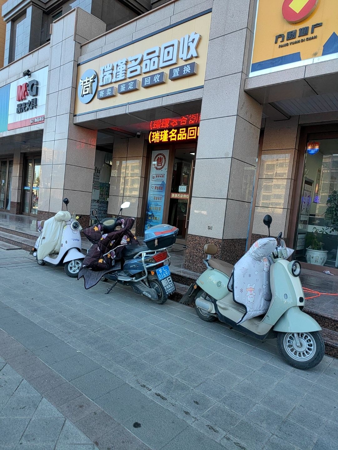 瑞瑾名品回收