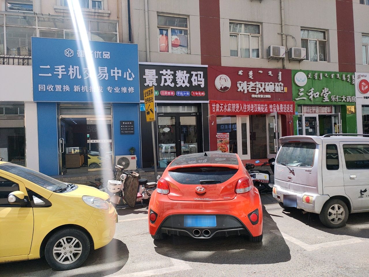 陕蛐茂景数码