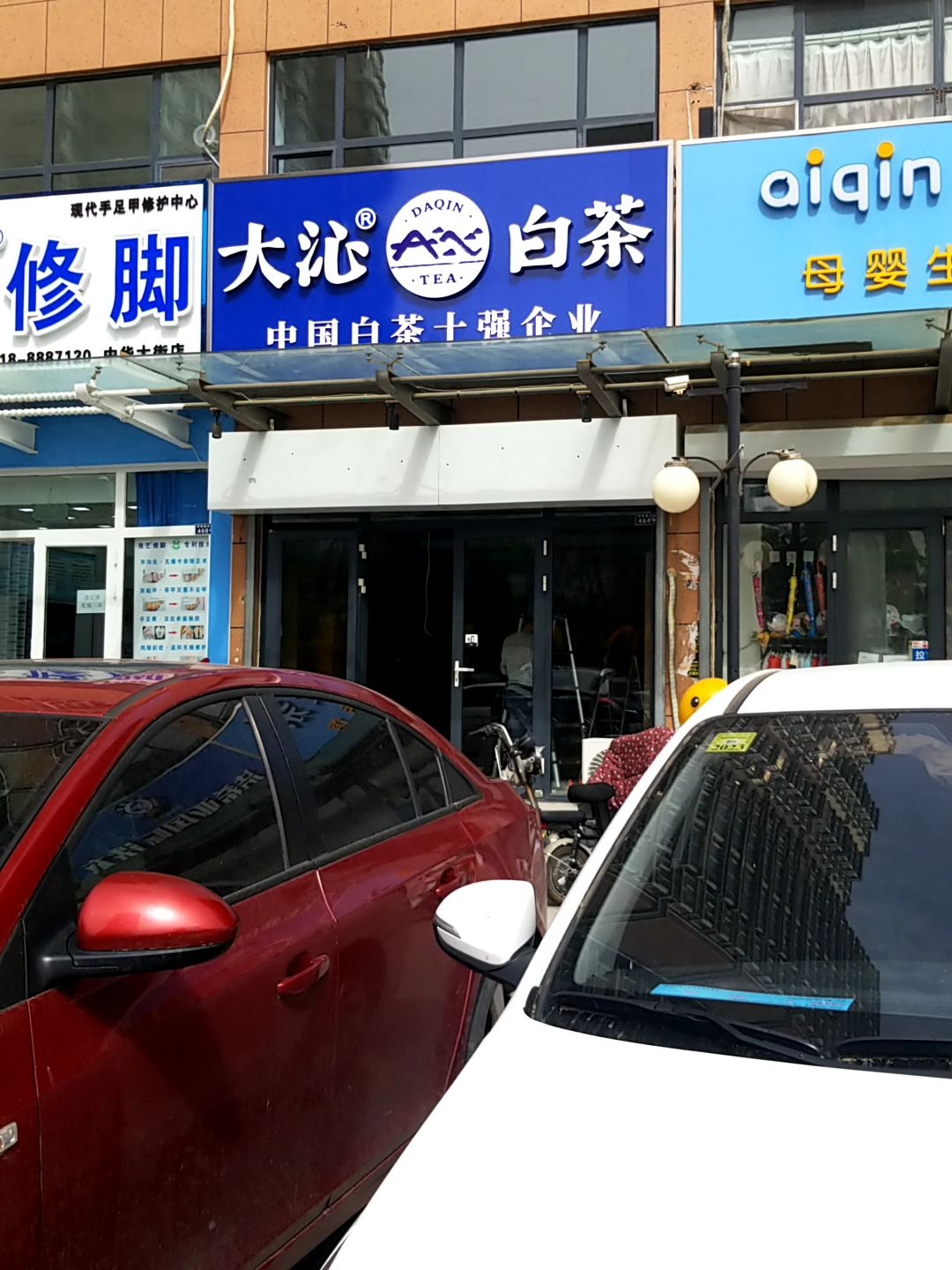 中国茶叶(中华南大街店)