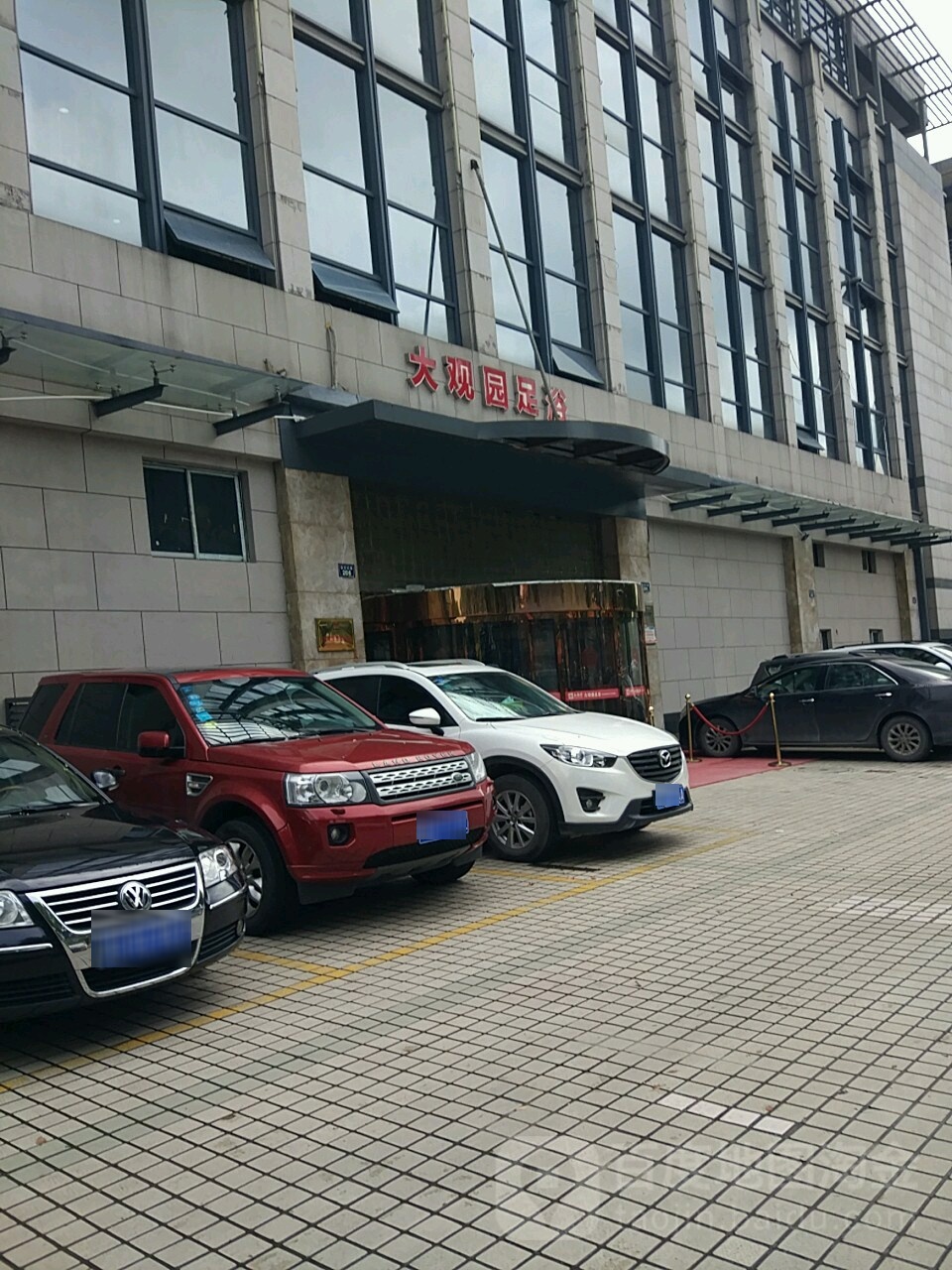 大观园影院足疗(城东店)