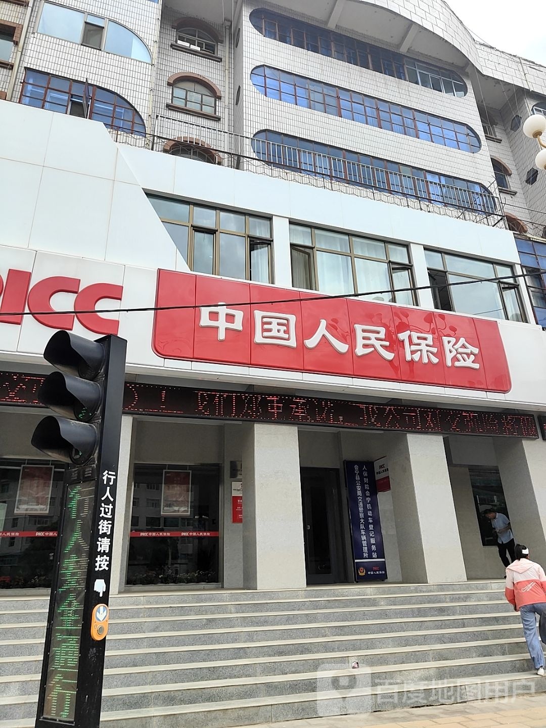 中国人民保险(长征中路店)