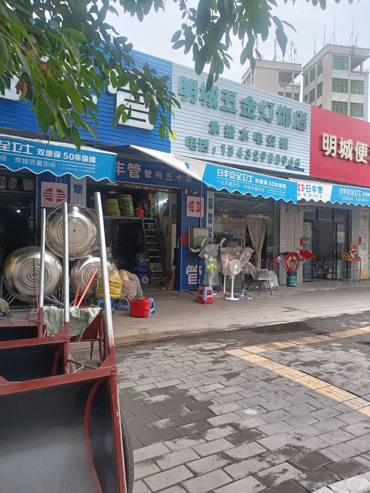 明城五金灯饰