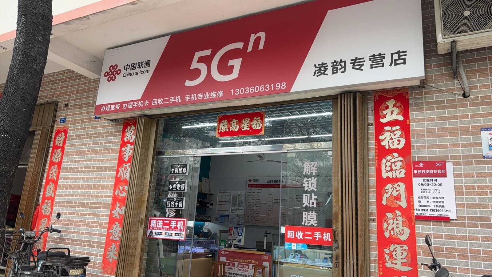中国联通(凌韵专营店)