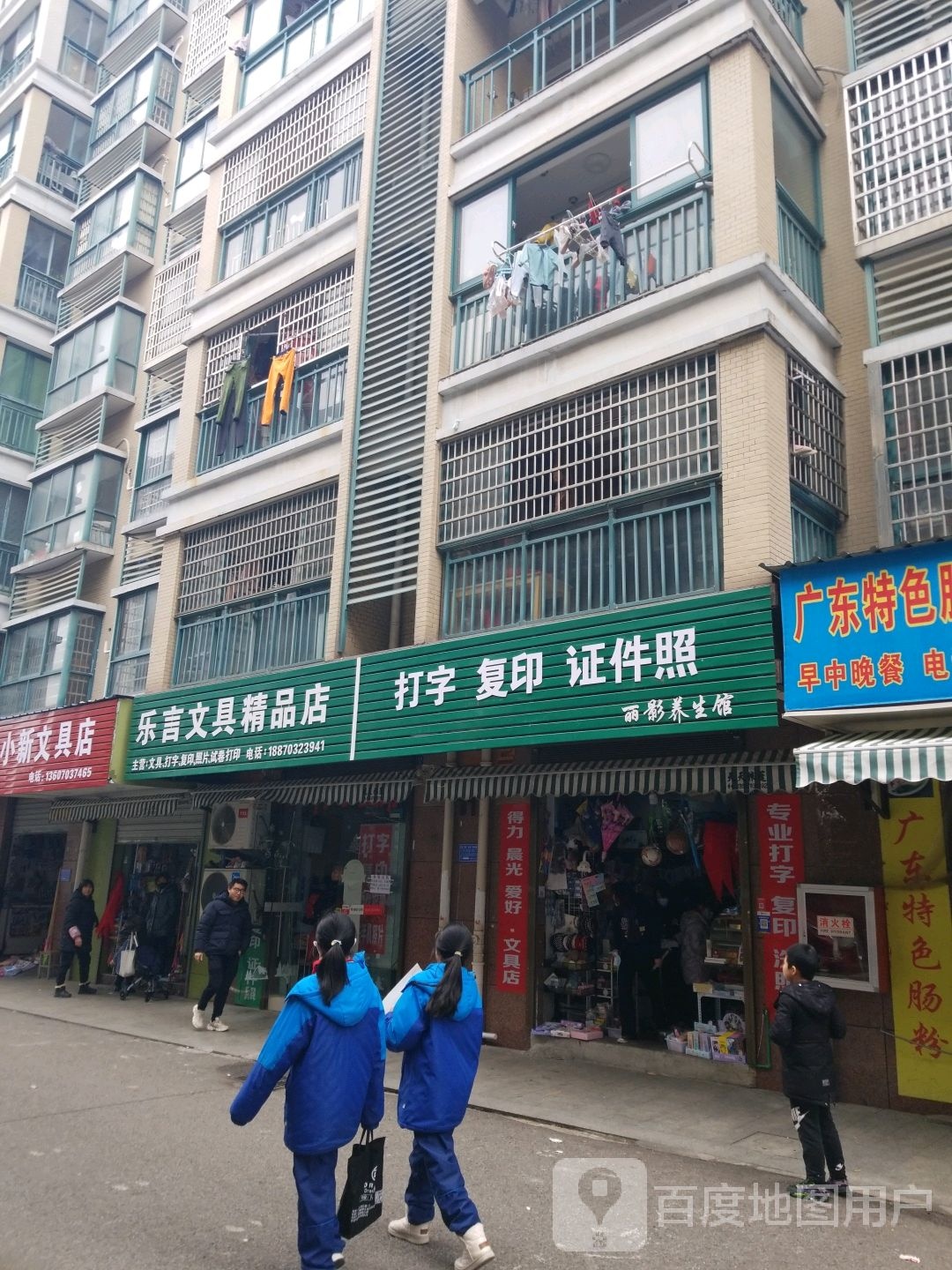 丽阴养生馆