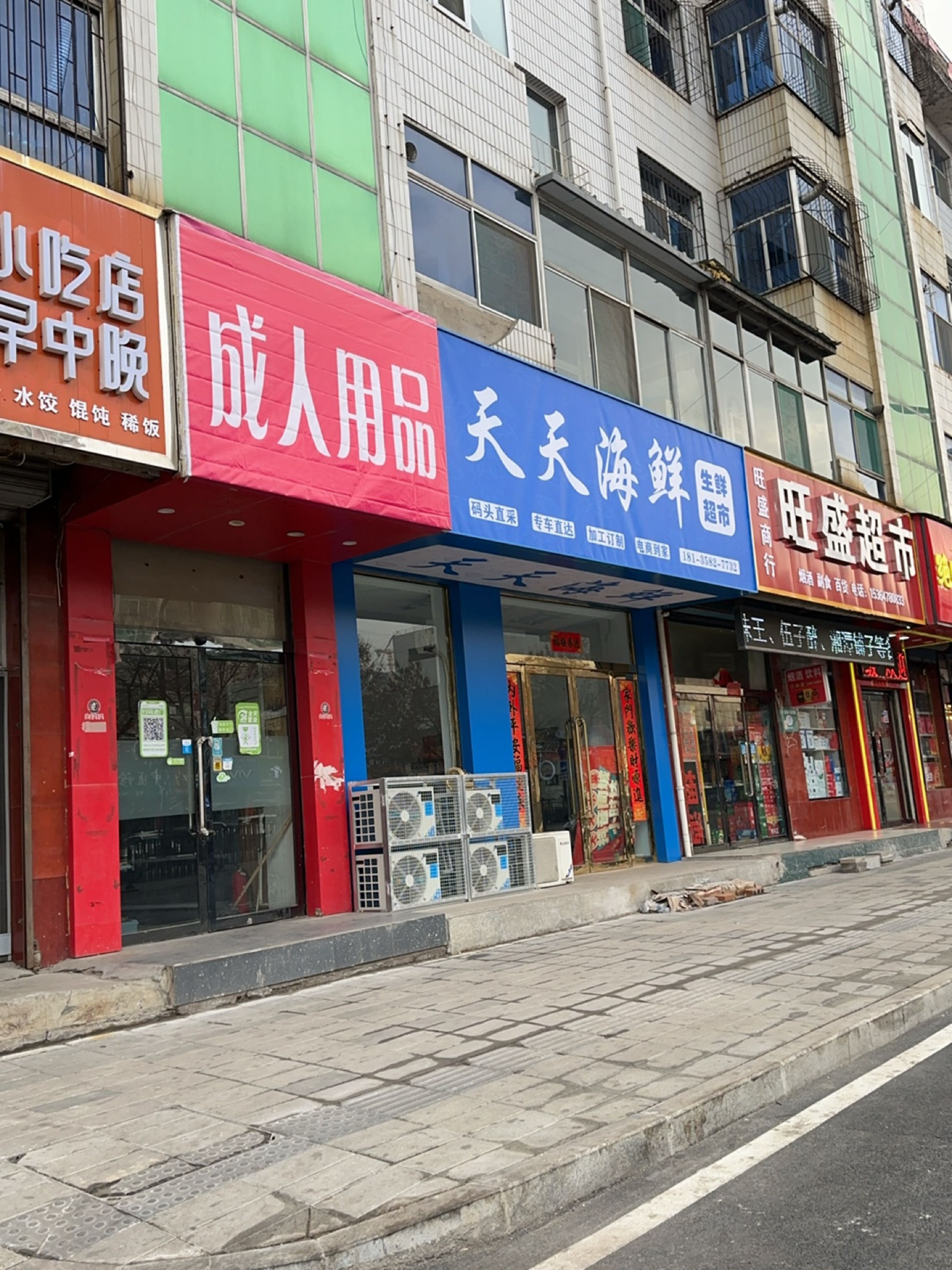 天天平价海鲜