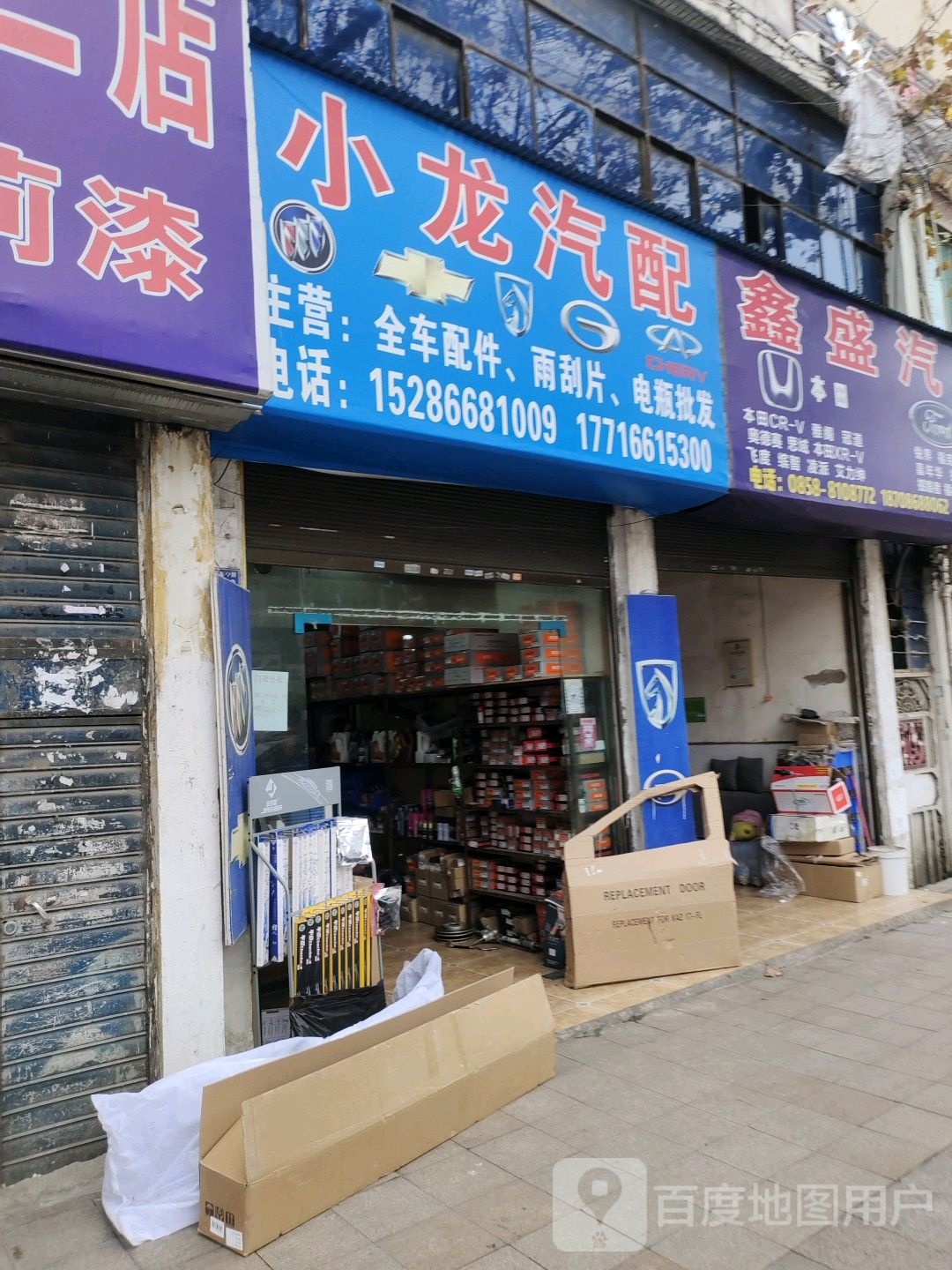 小龙汽配