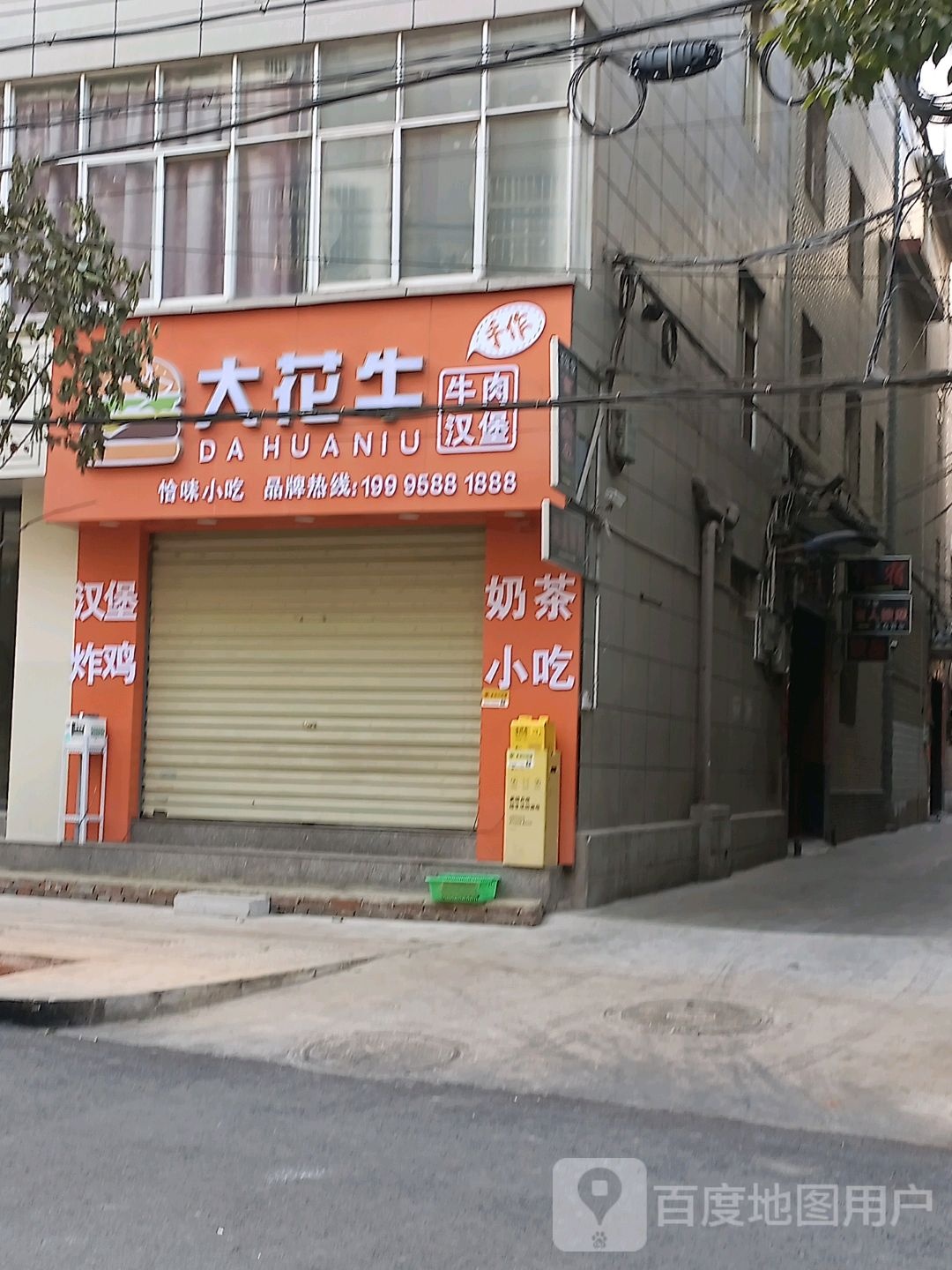 大花牛牛肉汉堡(吉仓路店)