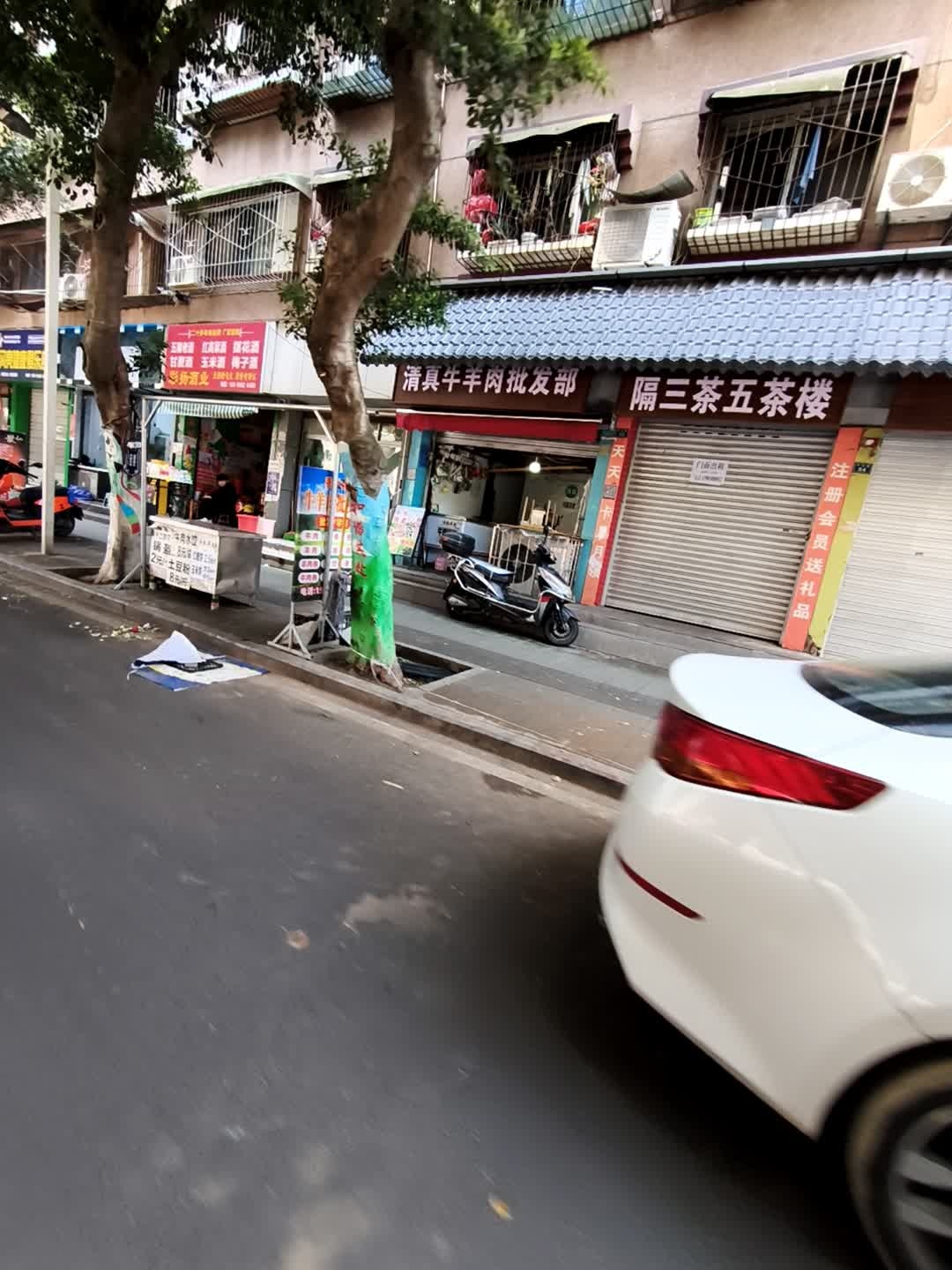 清真牛羊肉批发部