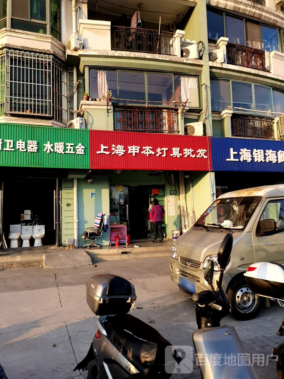 上海申本灯具批发(环龙公寓店)