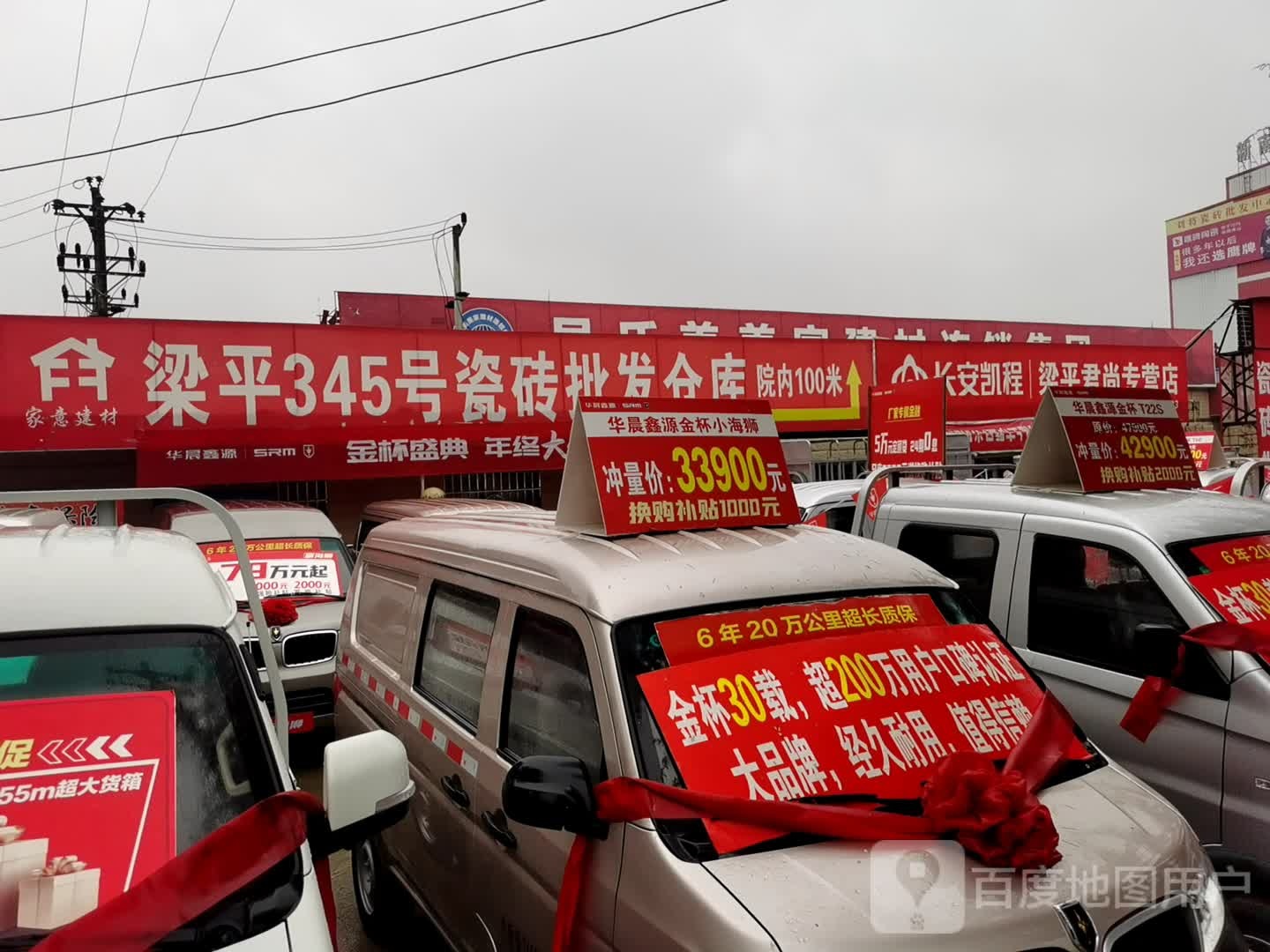 梁平福富SWM斯威汽车/华晨金杯