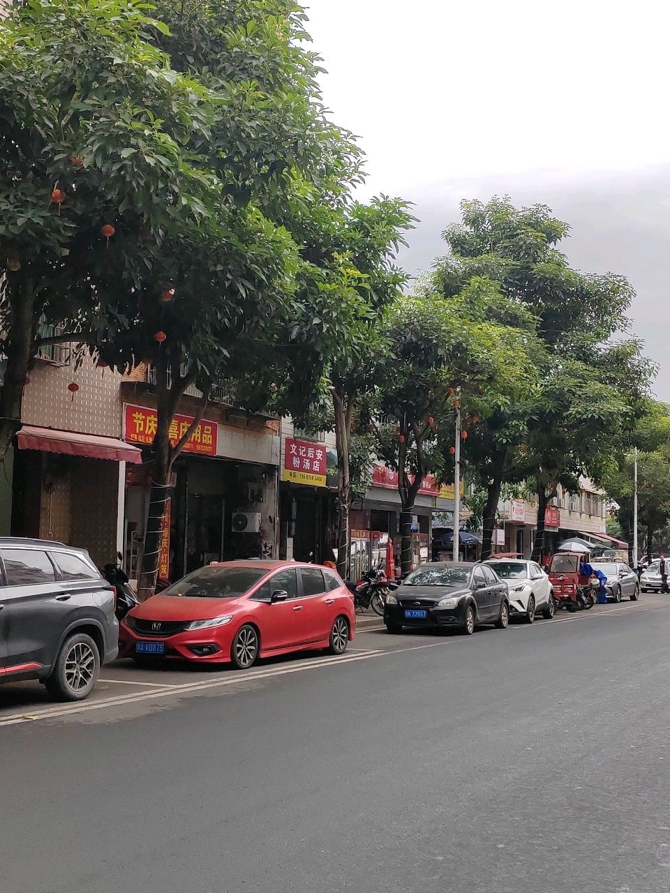 文记后安粉汤店