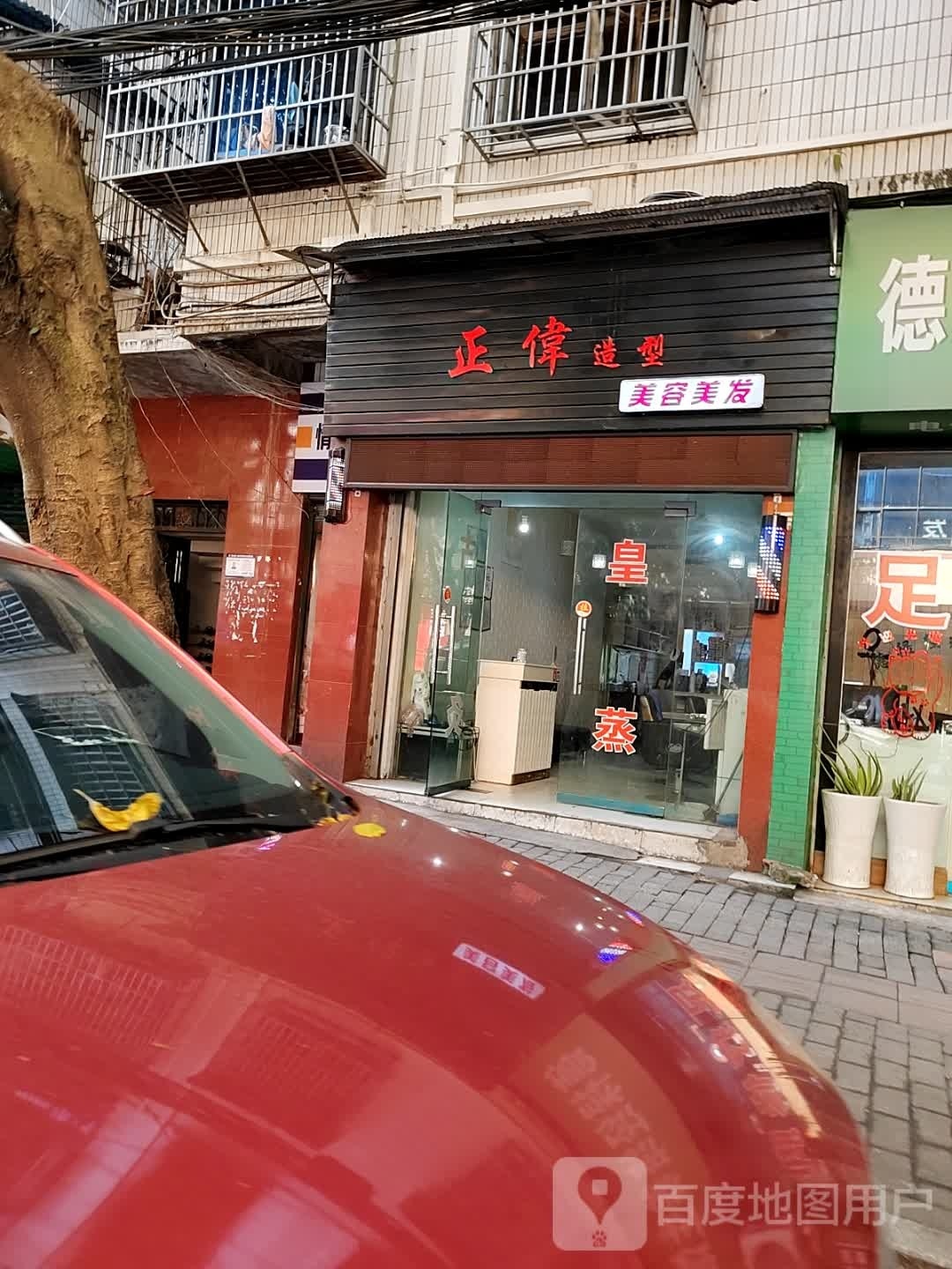 正伟造型