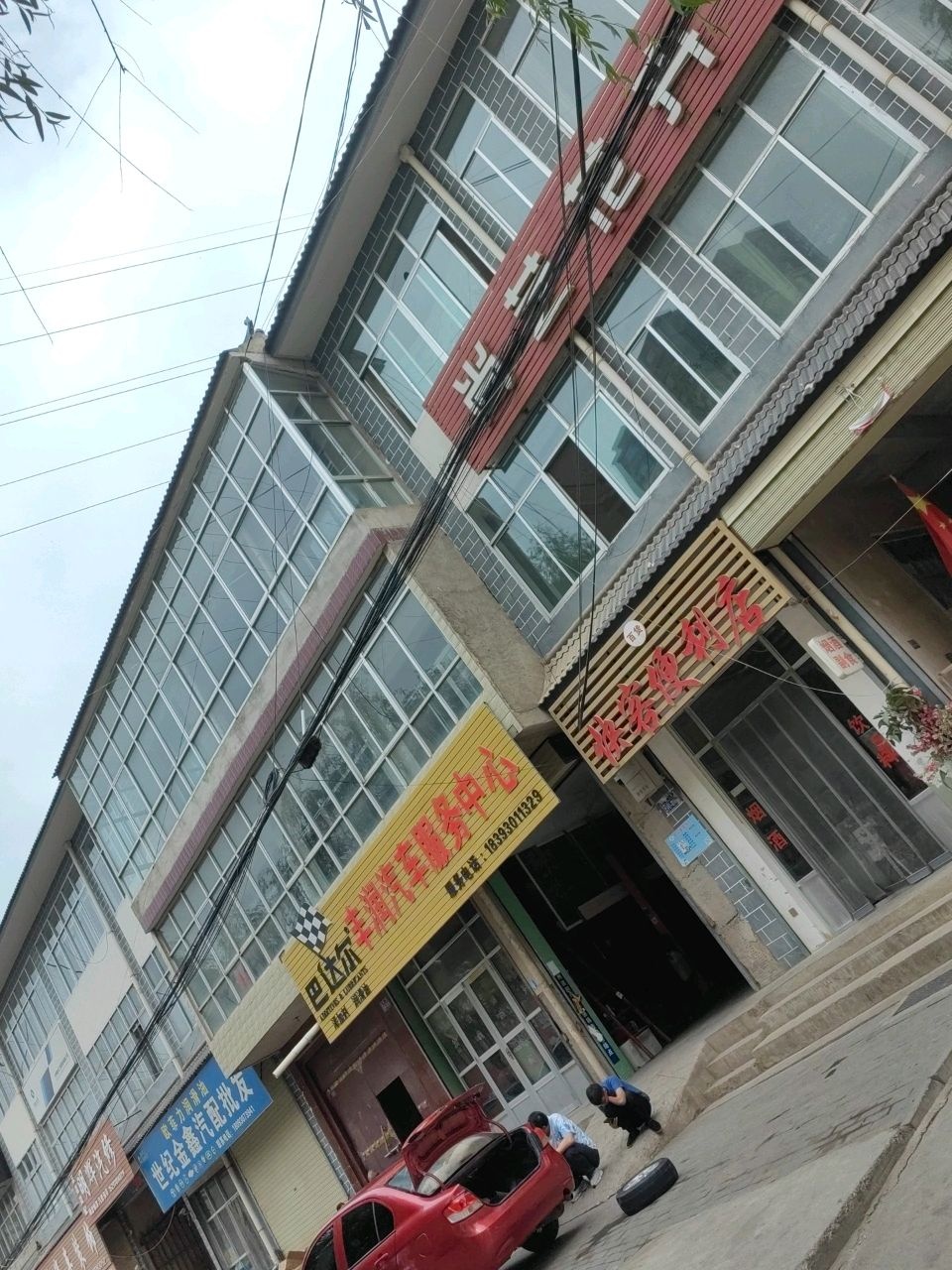 世纪金鑫汽配批发