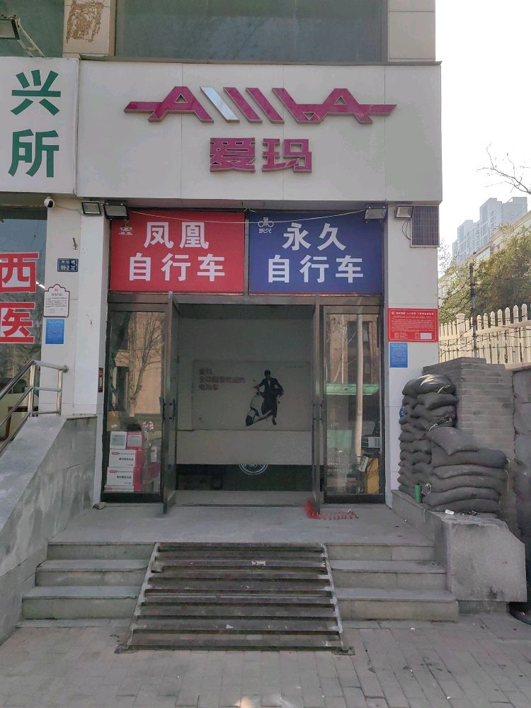 爱玛电动车(科学大道店)