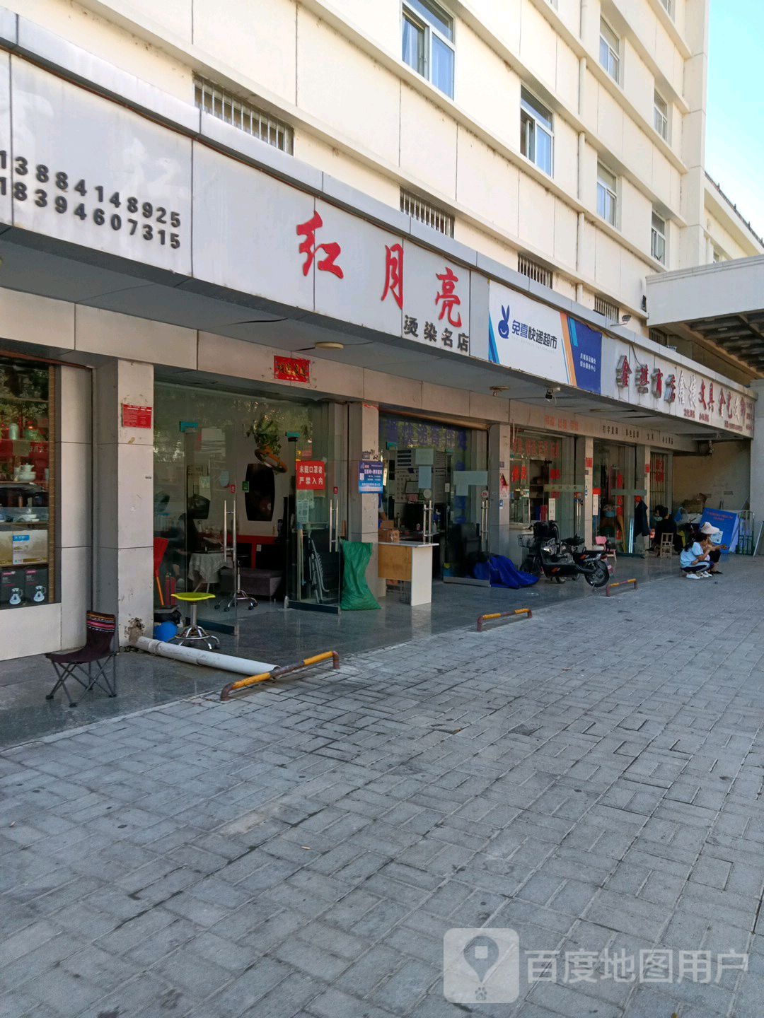 蓝月亮烫染名店