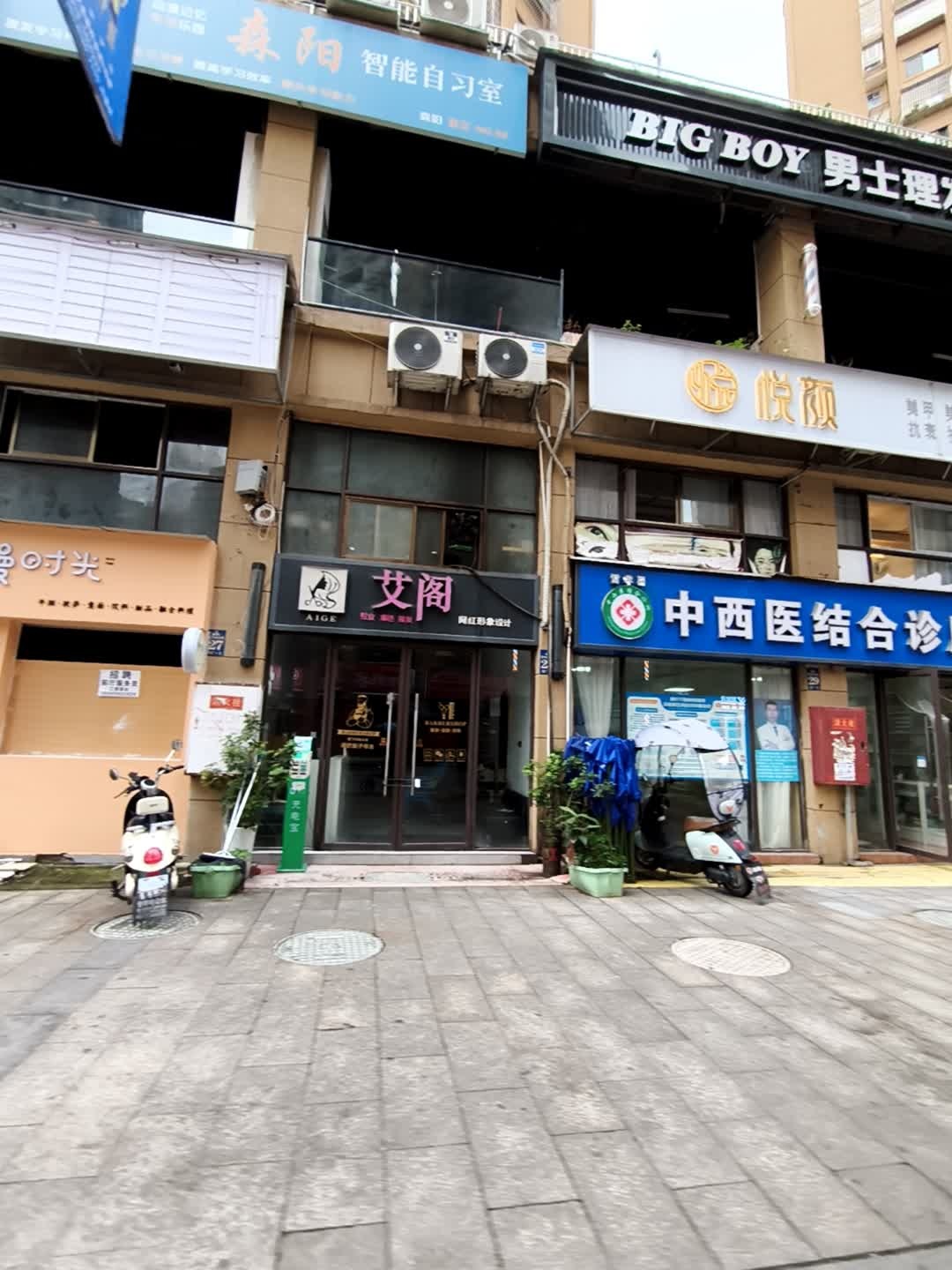 悦颜(宣汉店)