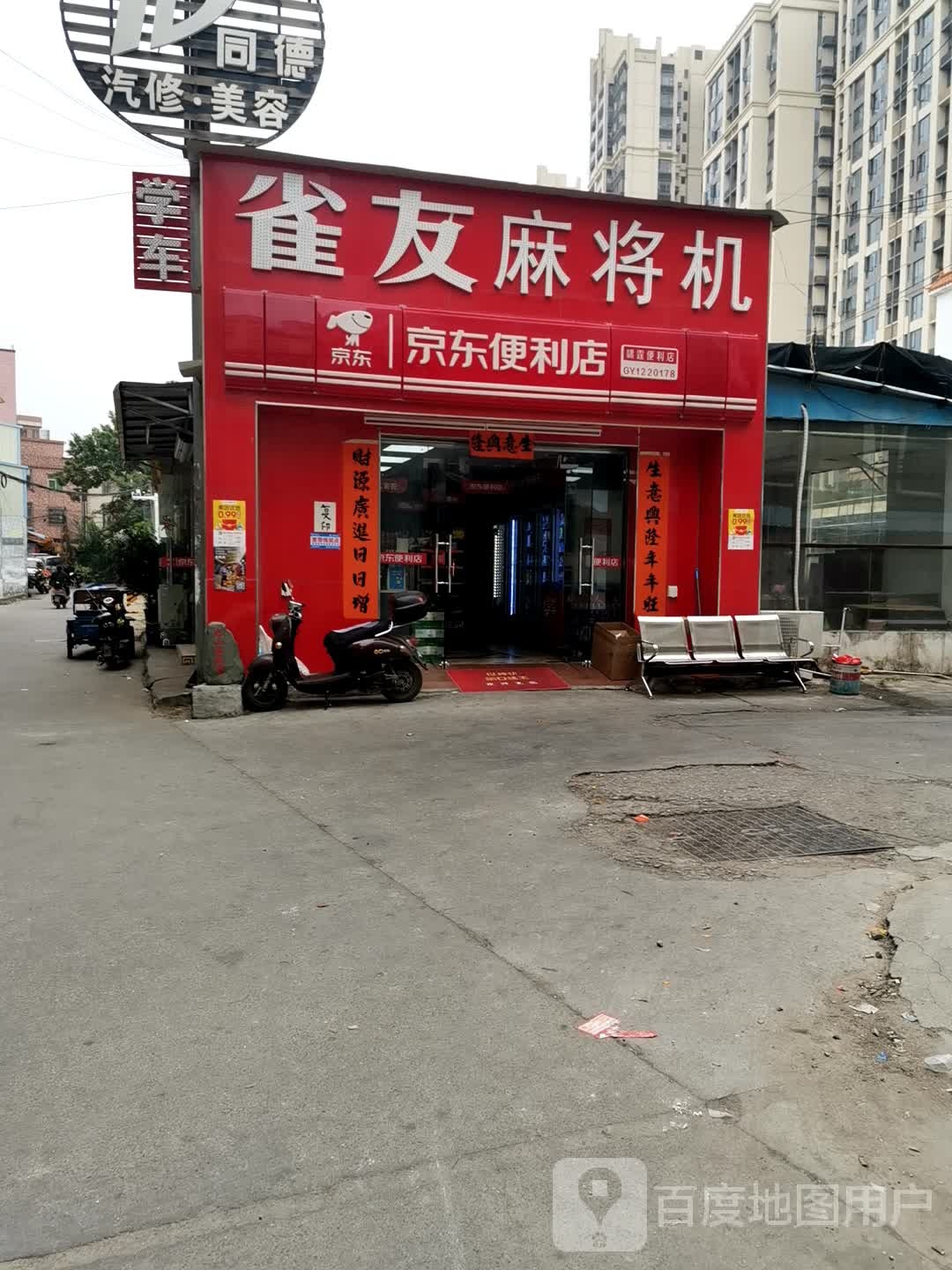 麻友麻将机