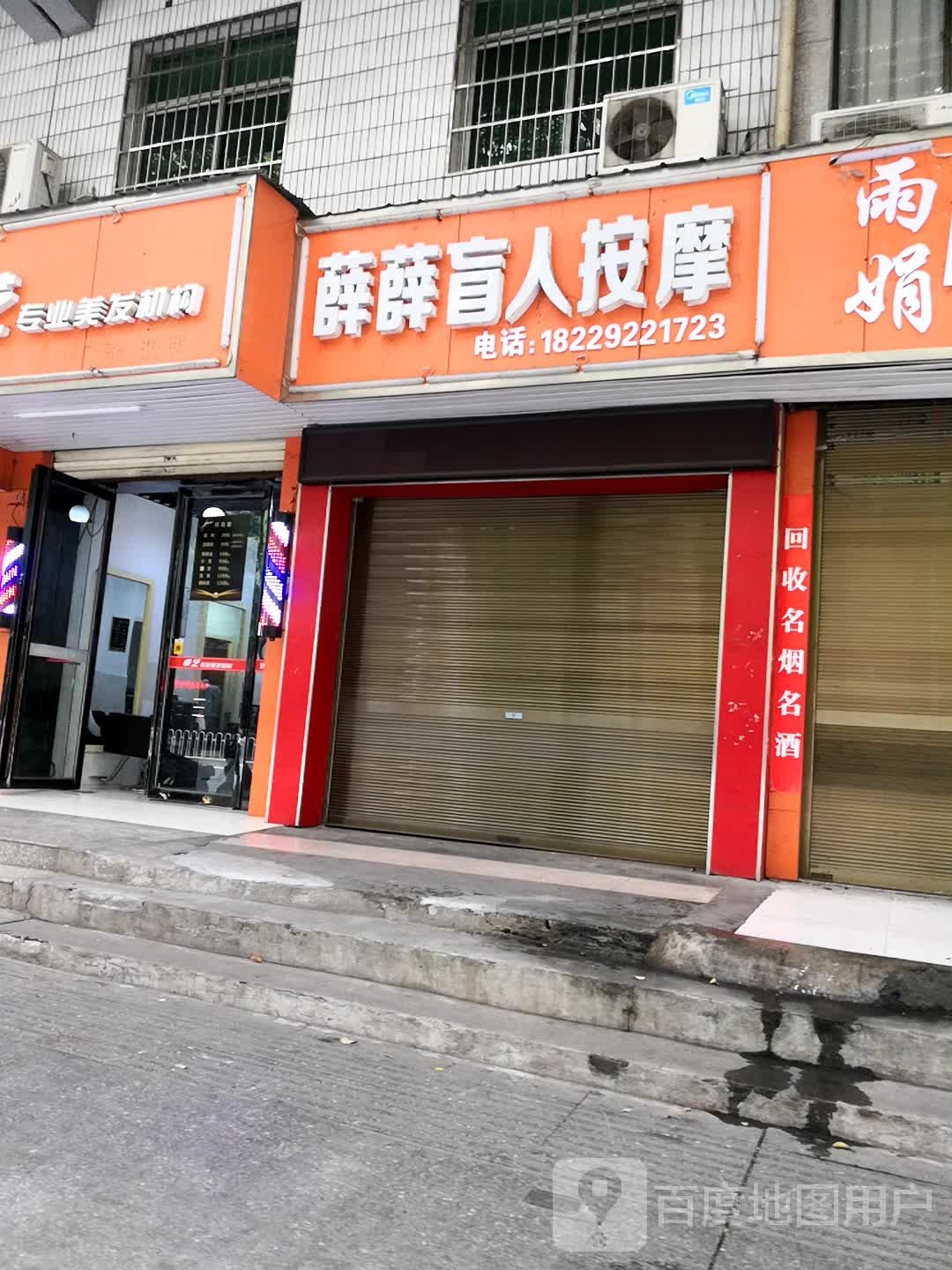 薛薛盲仁按摩