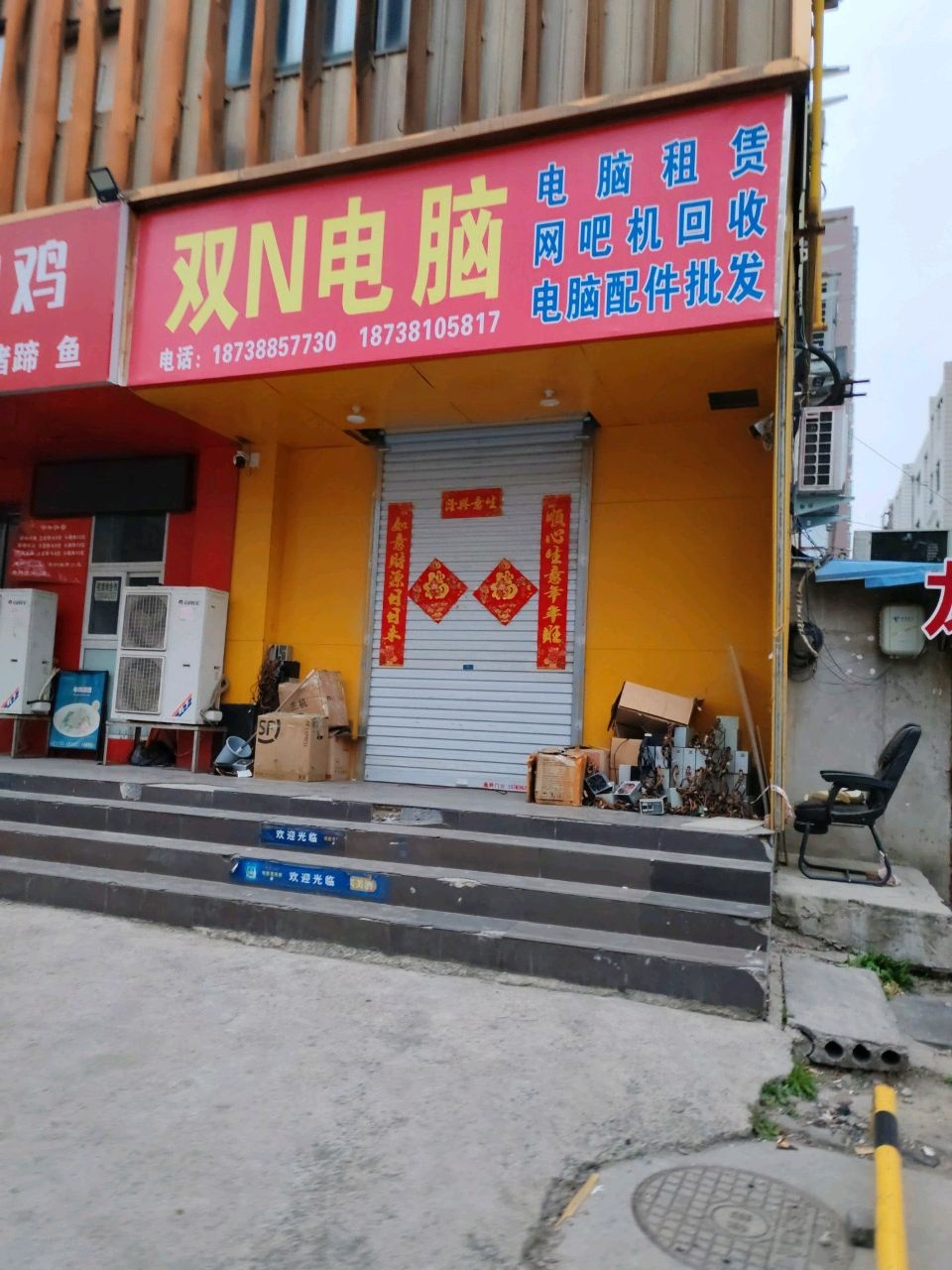 双N电脑
