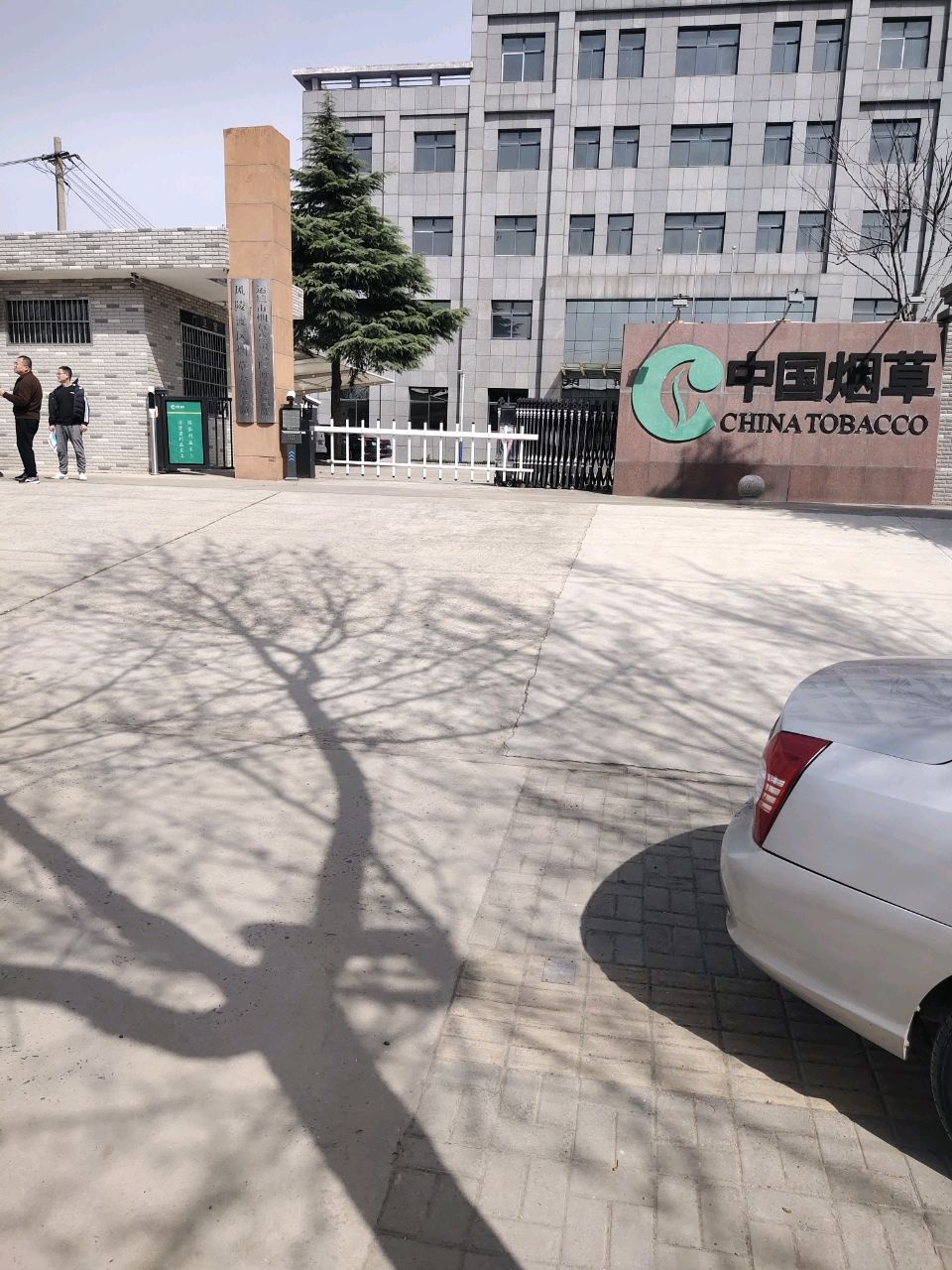运城市烟草公司风陵渡区营销部