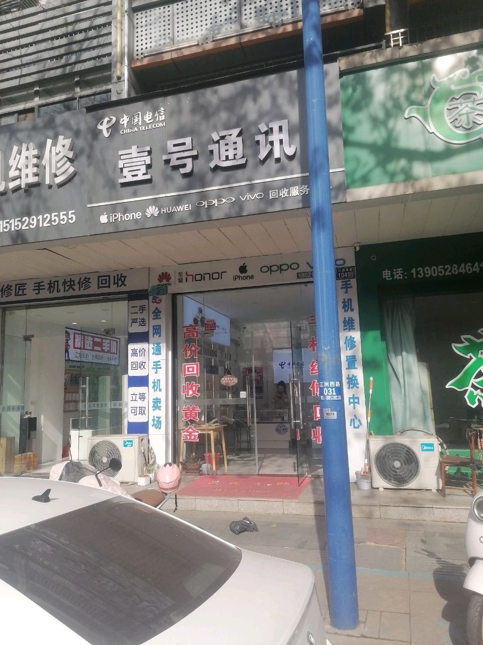 壹号通讯(江洲西路店)