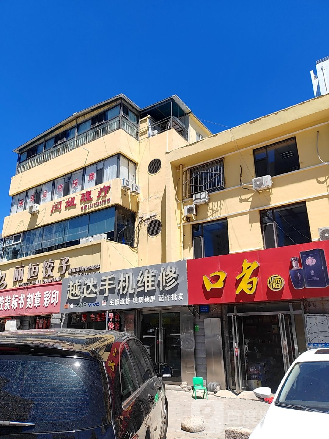 闫姐推拿按摩环境
