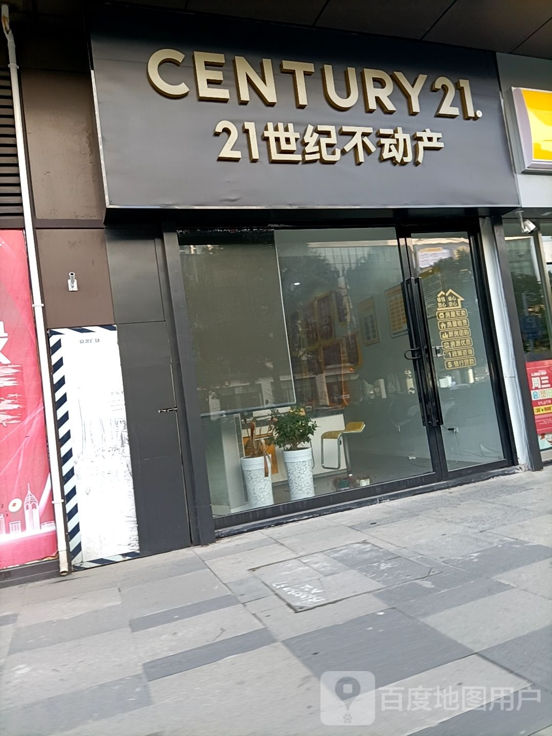 21世纪不动中(淮南京澳广场店)