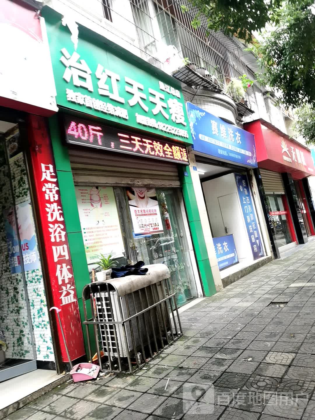 无极限专(凤南街店)
