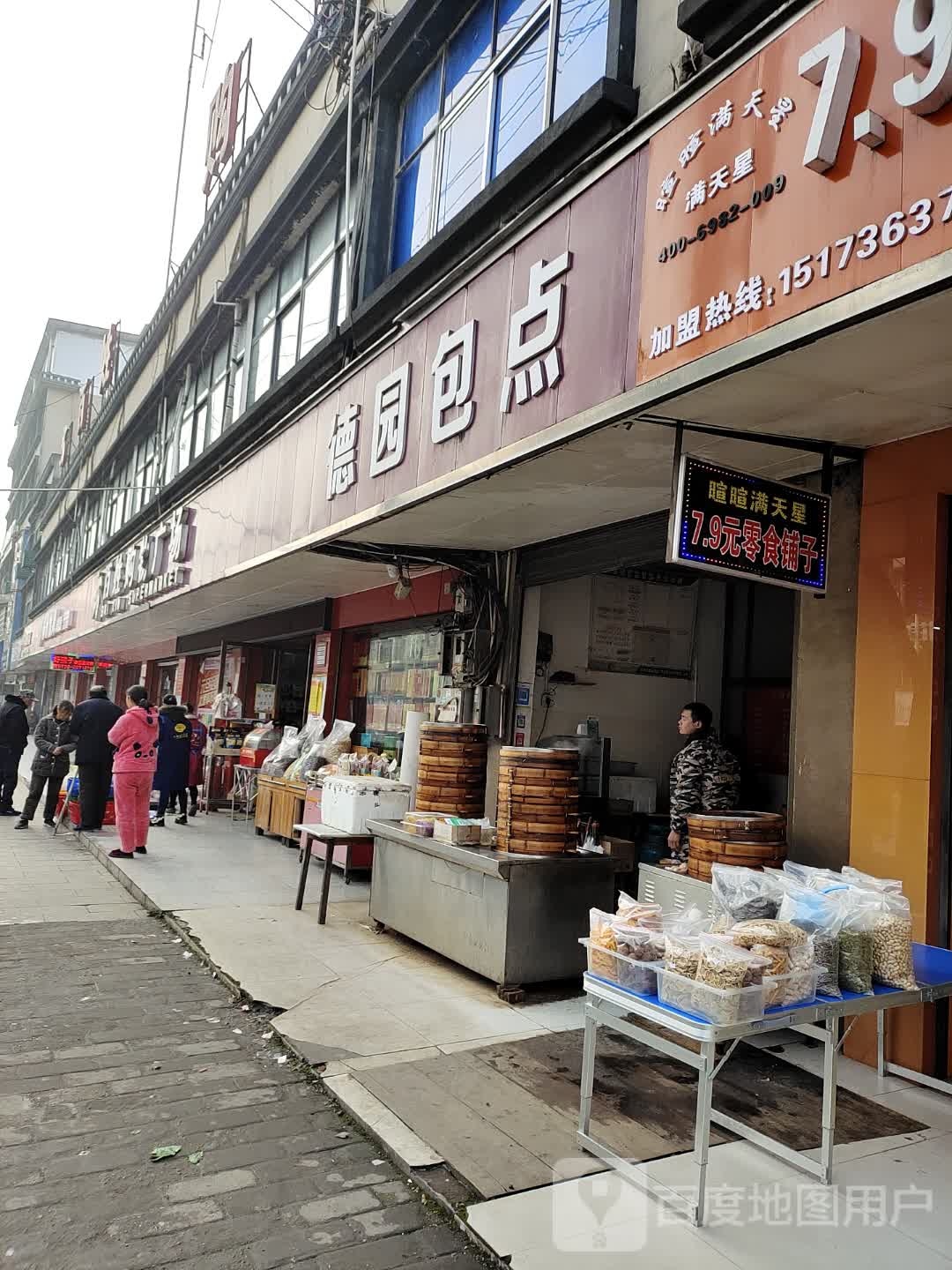 百姓购屋广场(军汉公路店)