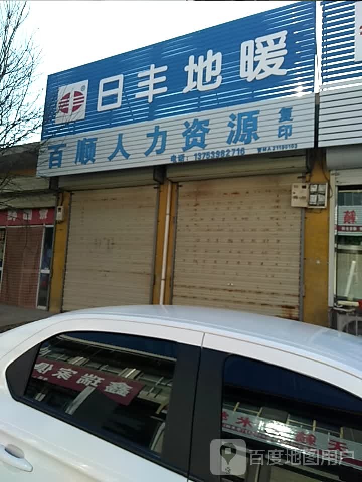 瞳瞳潮品铺