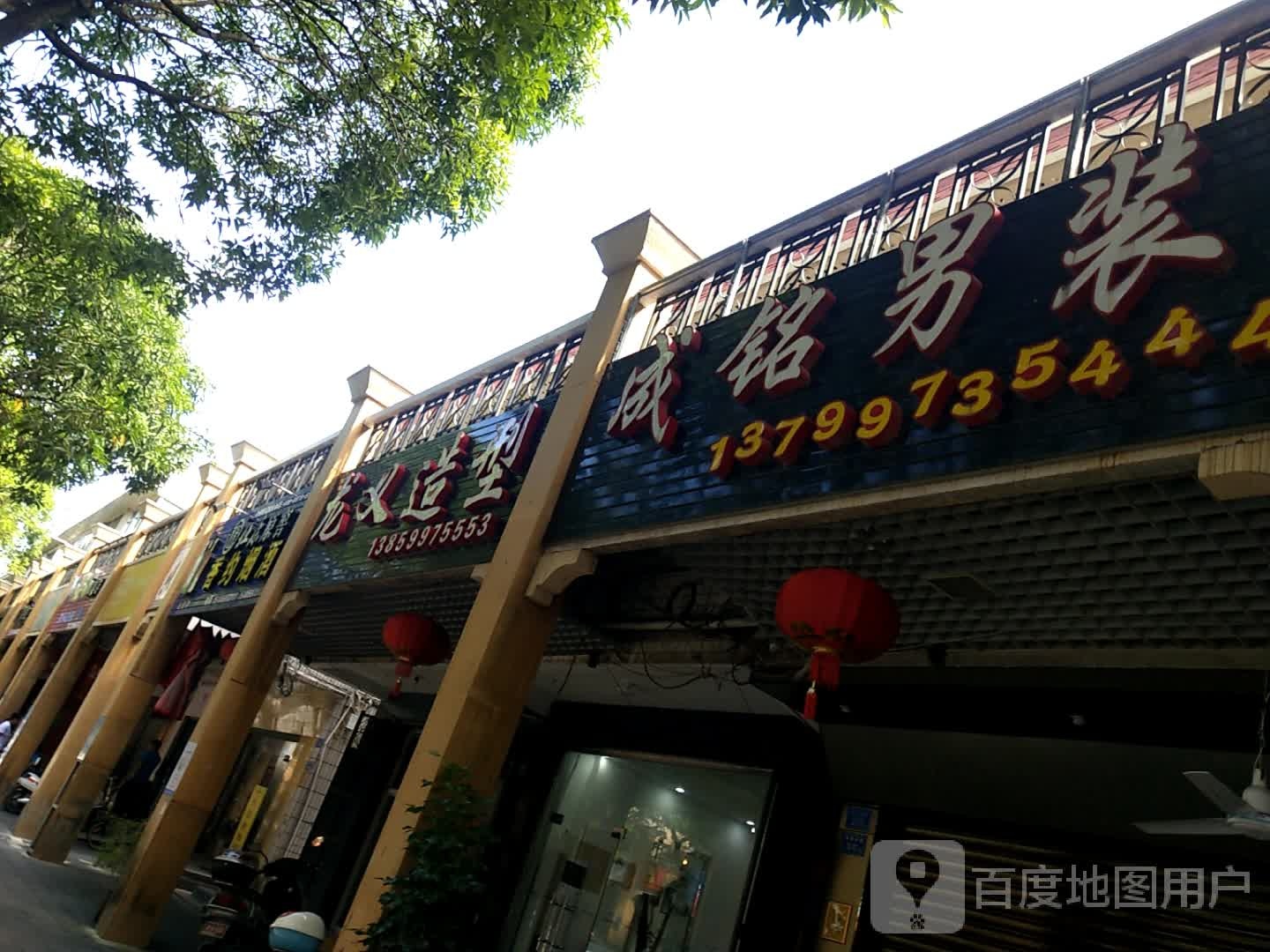 香约烟酒(新霞南路店)